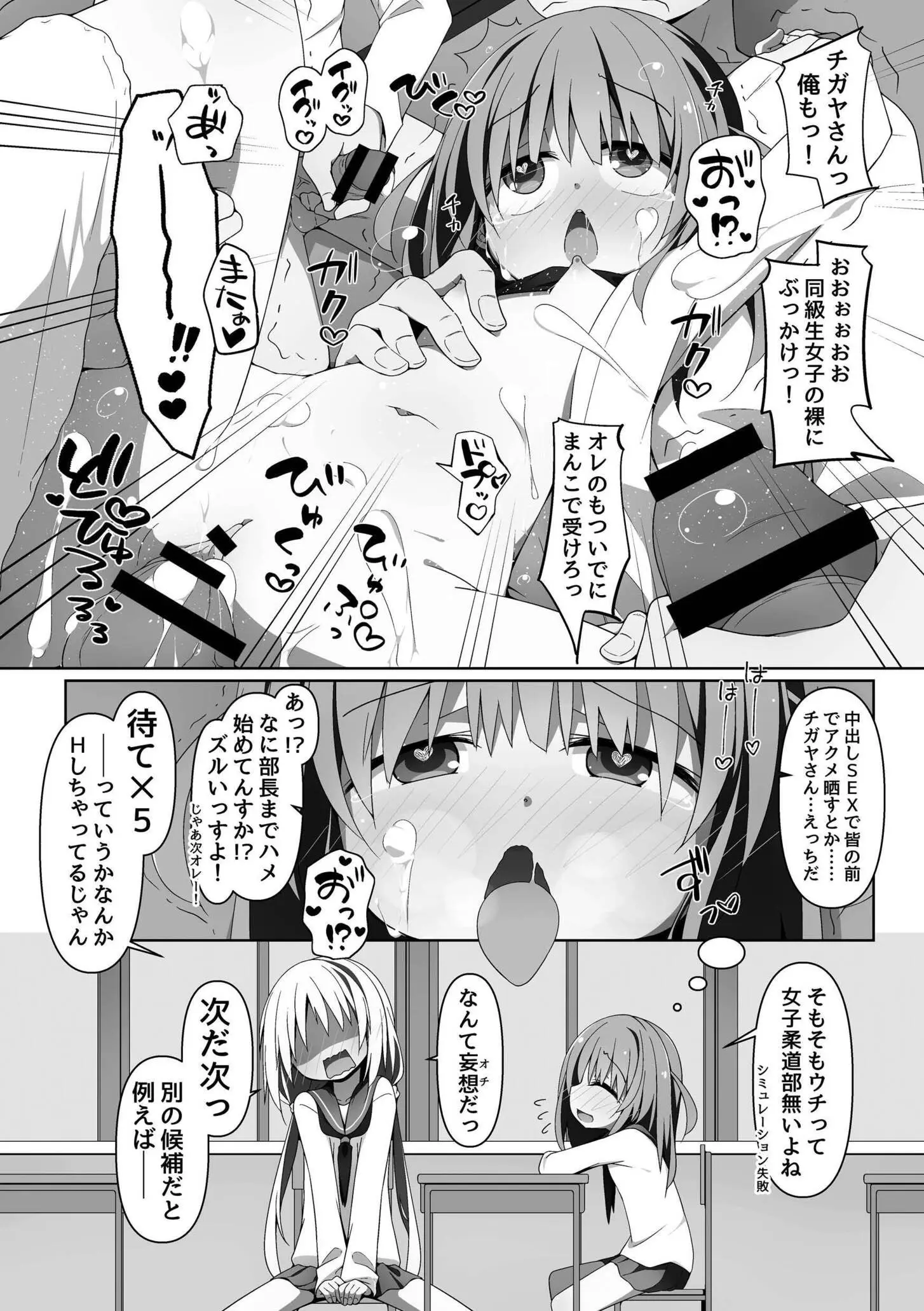 58ページ目