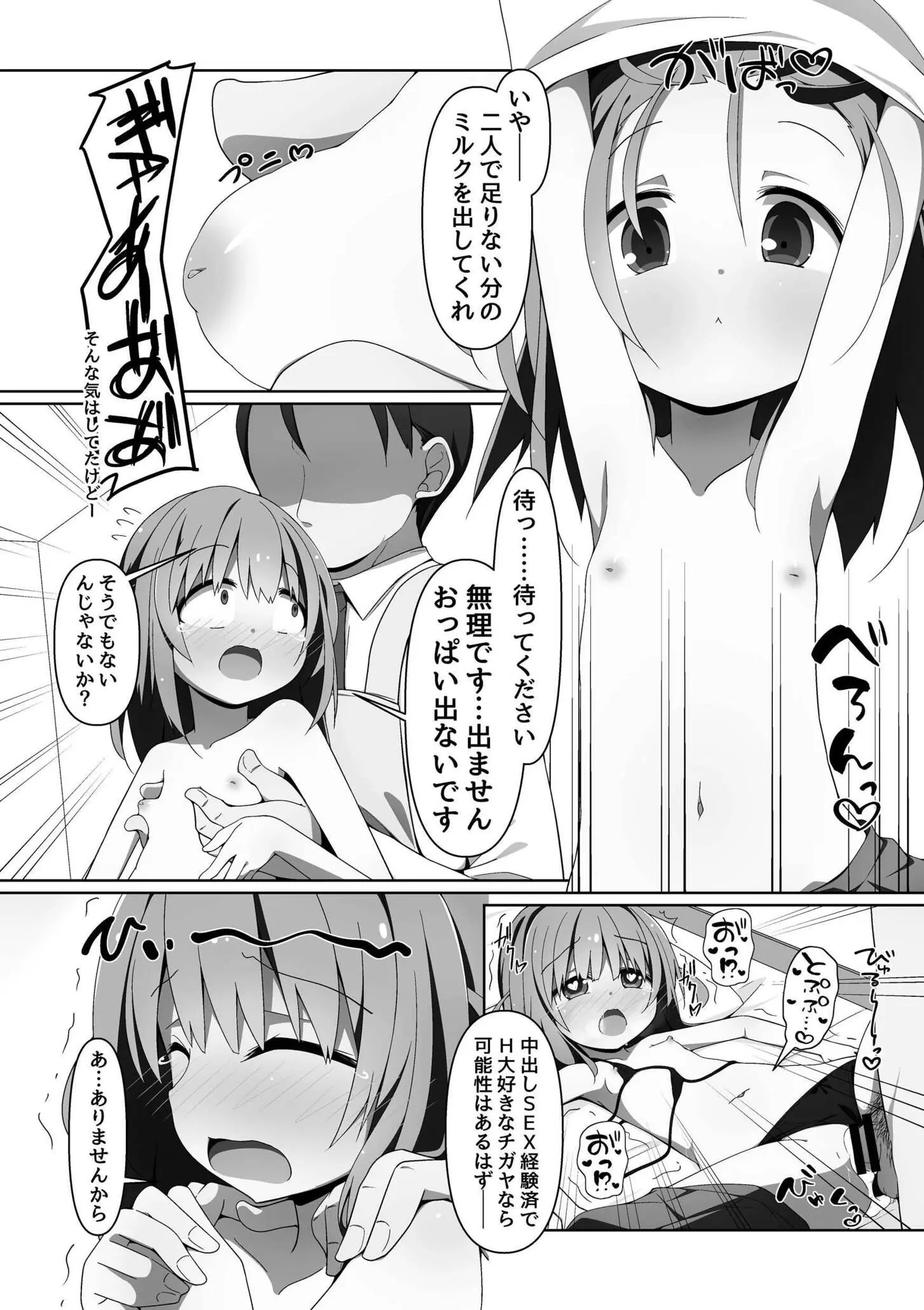 60ページ目