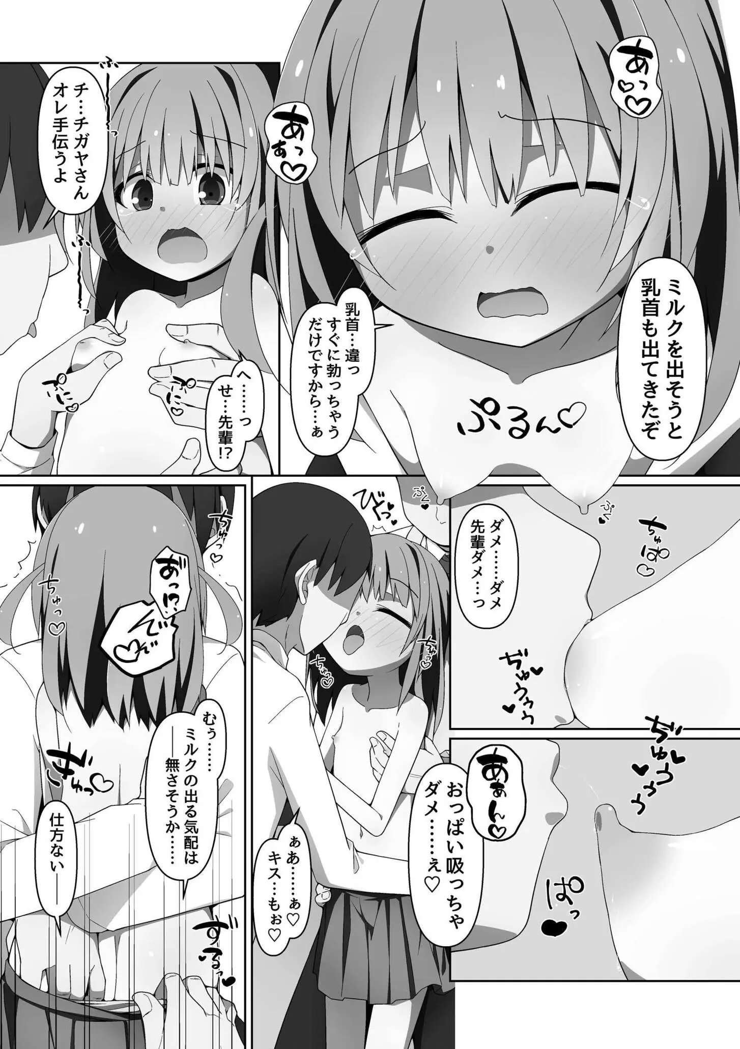 61ページ目