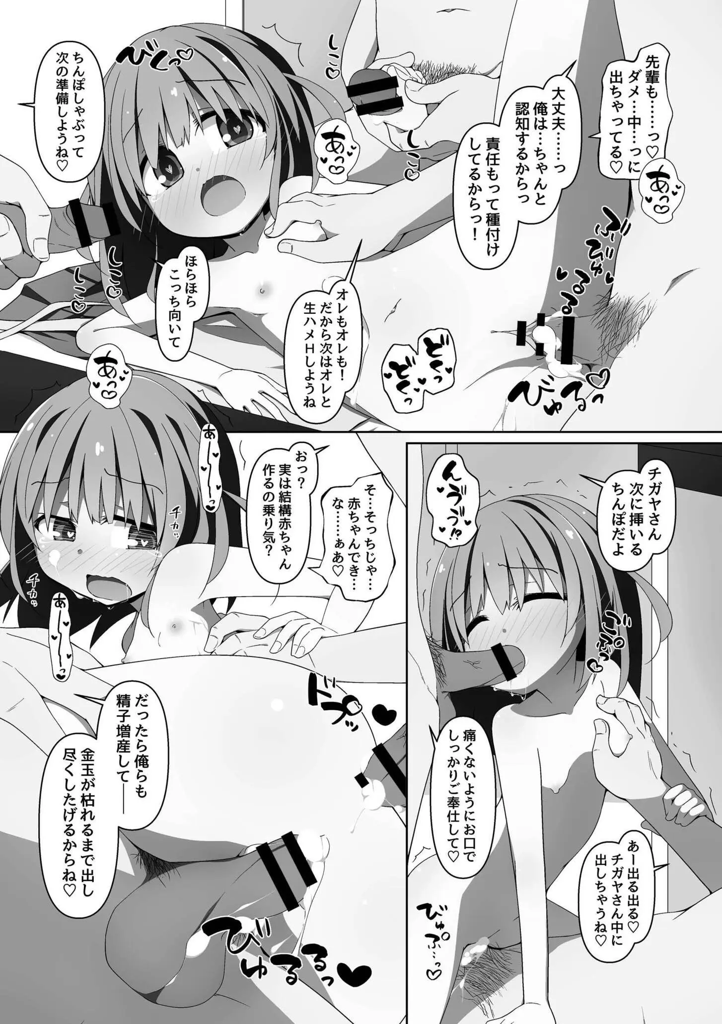 63ページ目