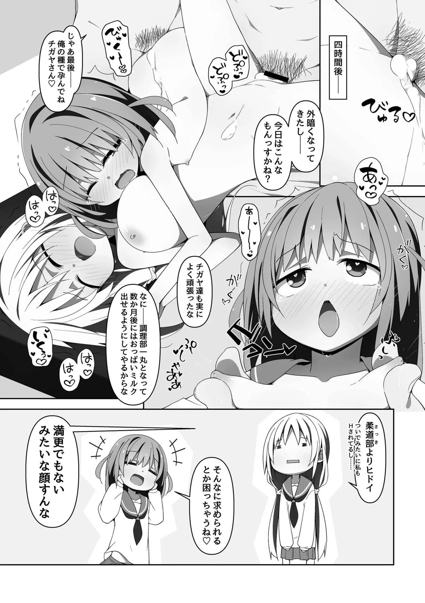 64ページ目