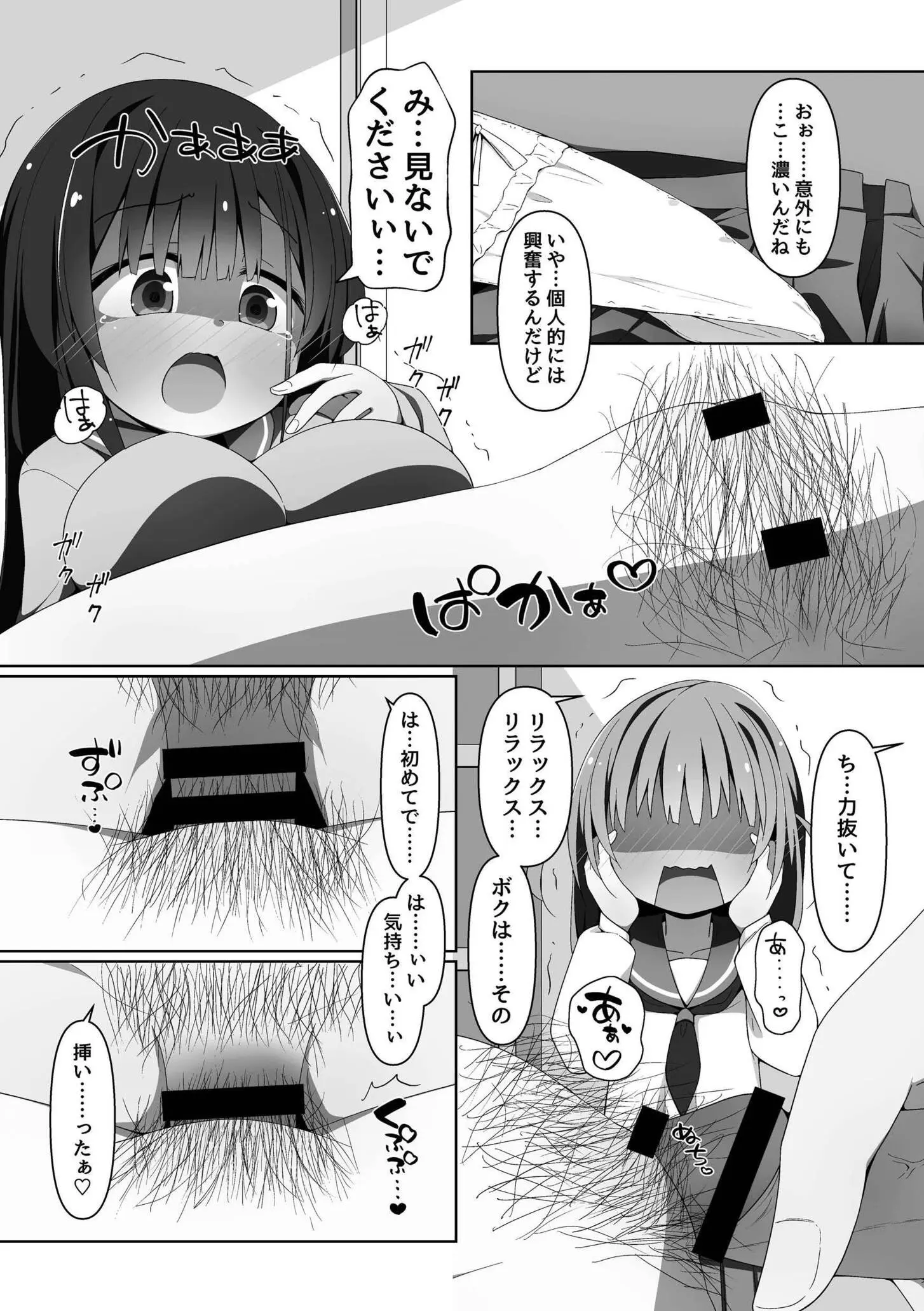 66ページ目
