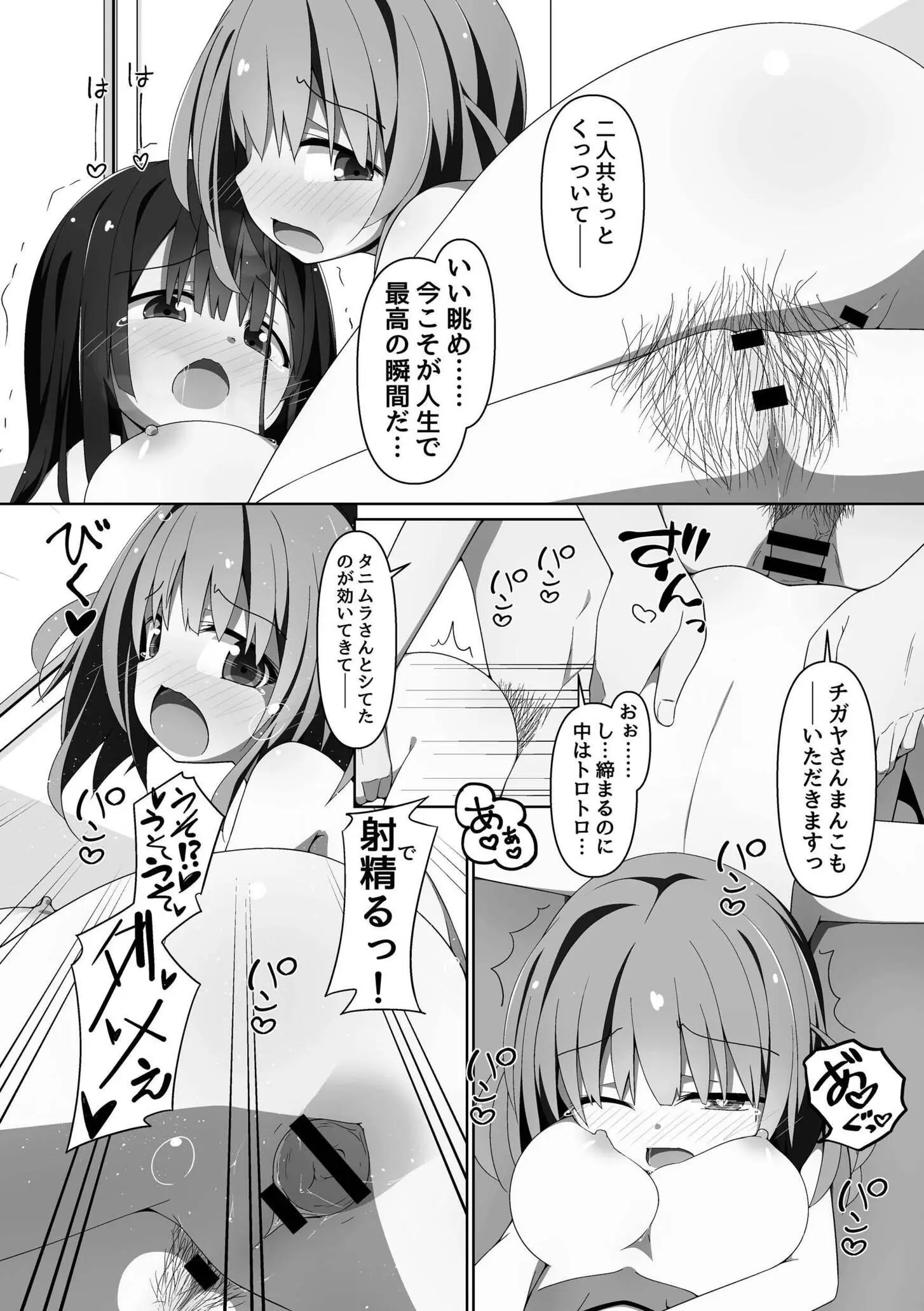 68ページ目
