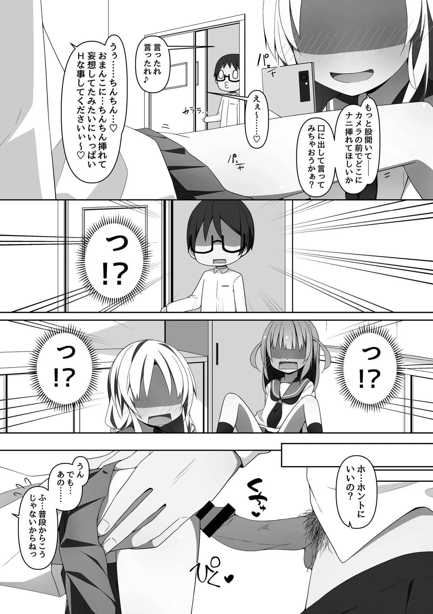 73ページ目