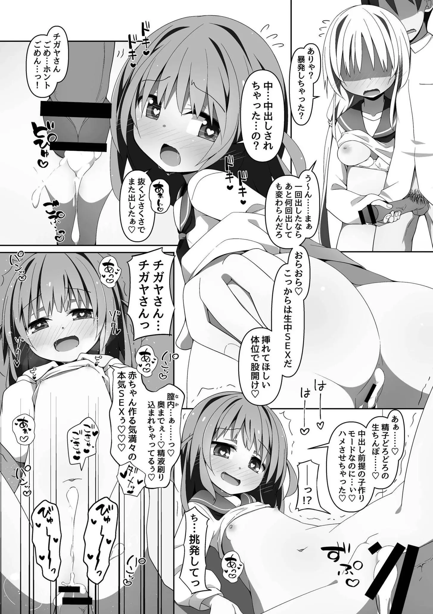 75ページ目