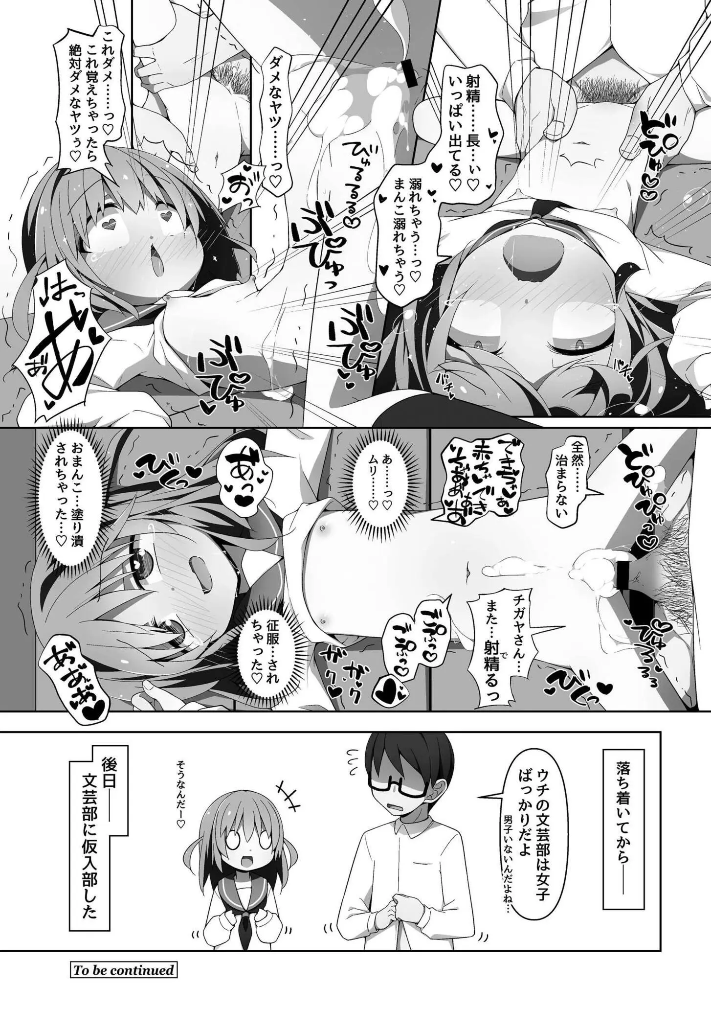 76ページ目