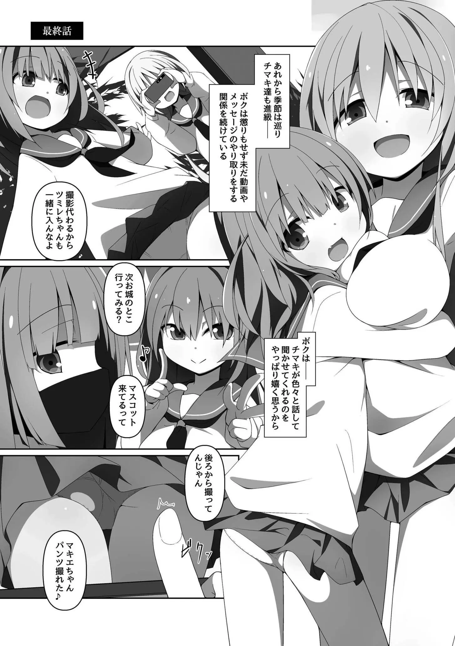 77ページ目