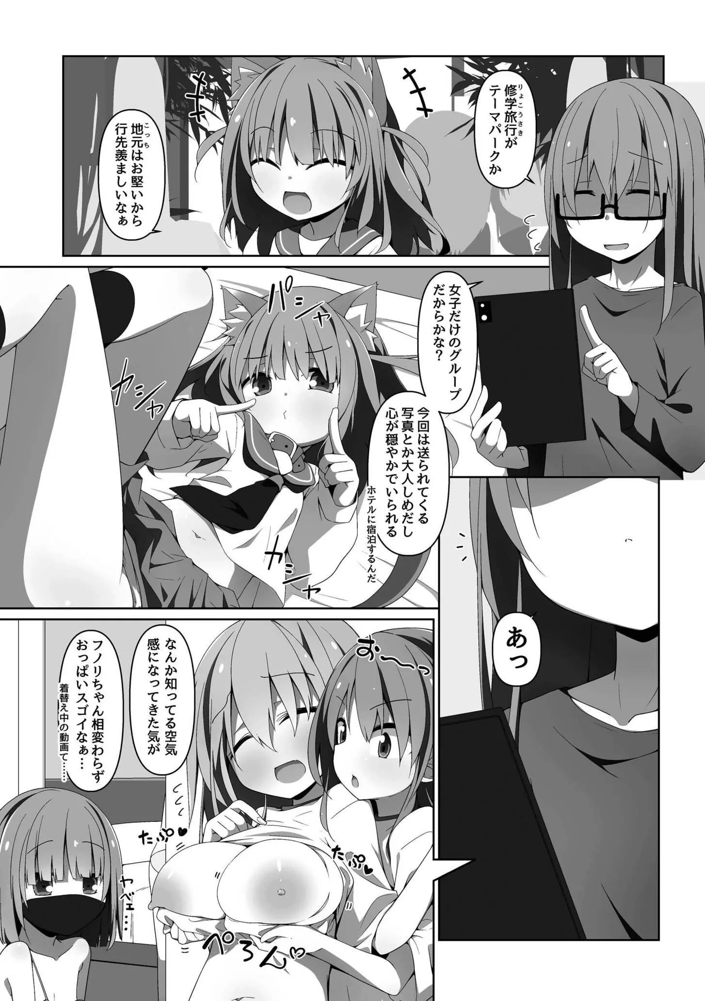 78ページ目