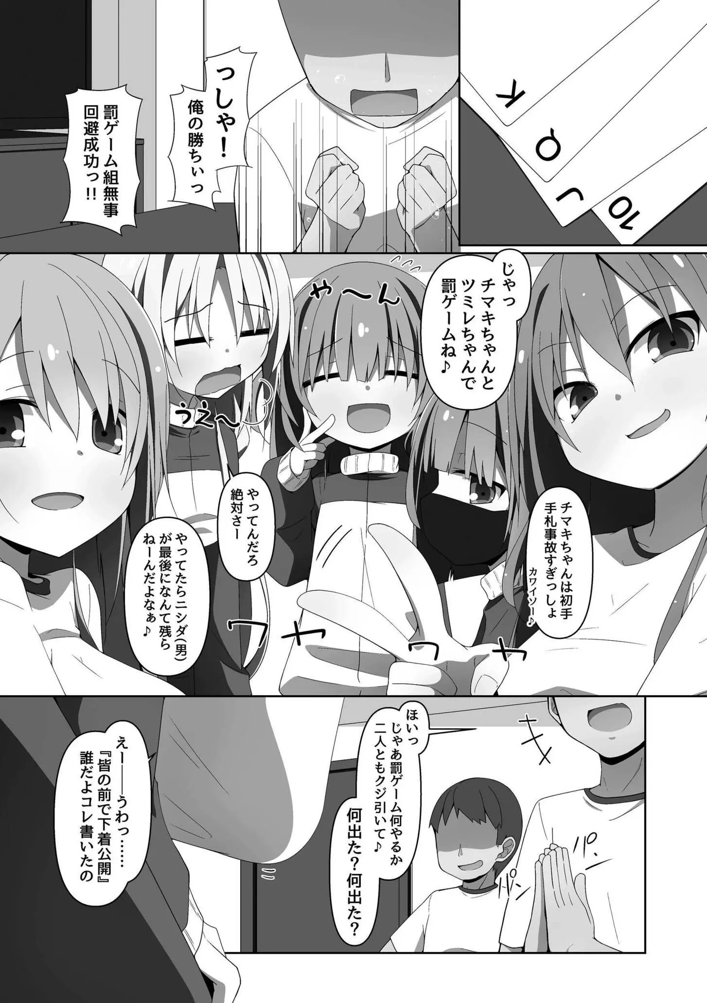 79ページ目