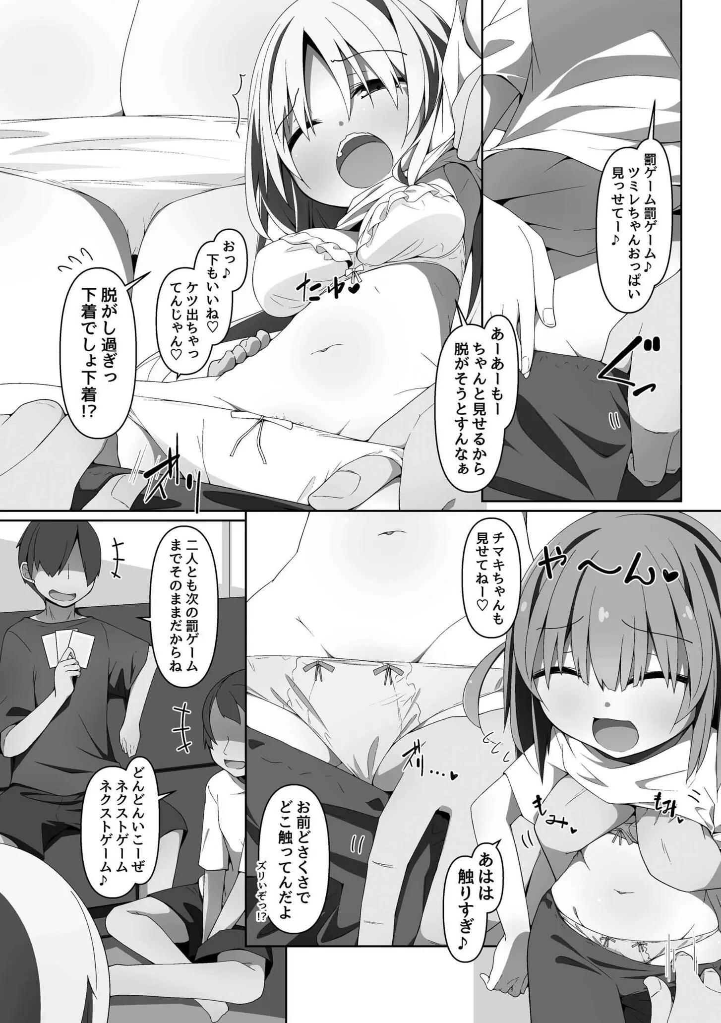 80ページ目
