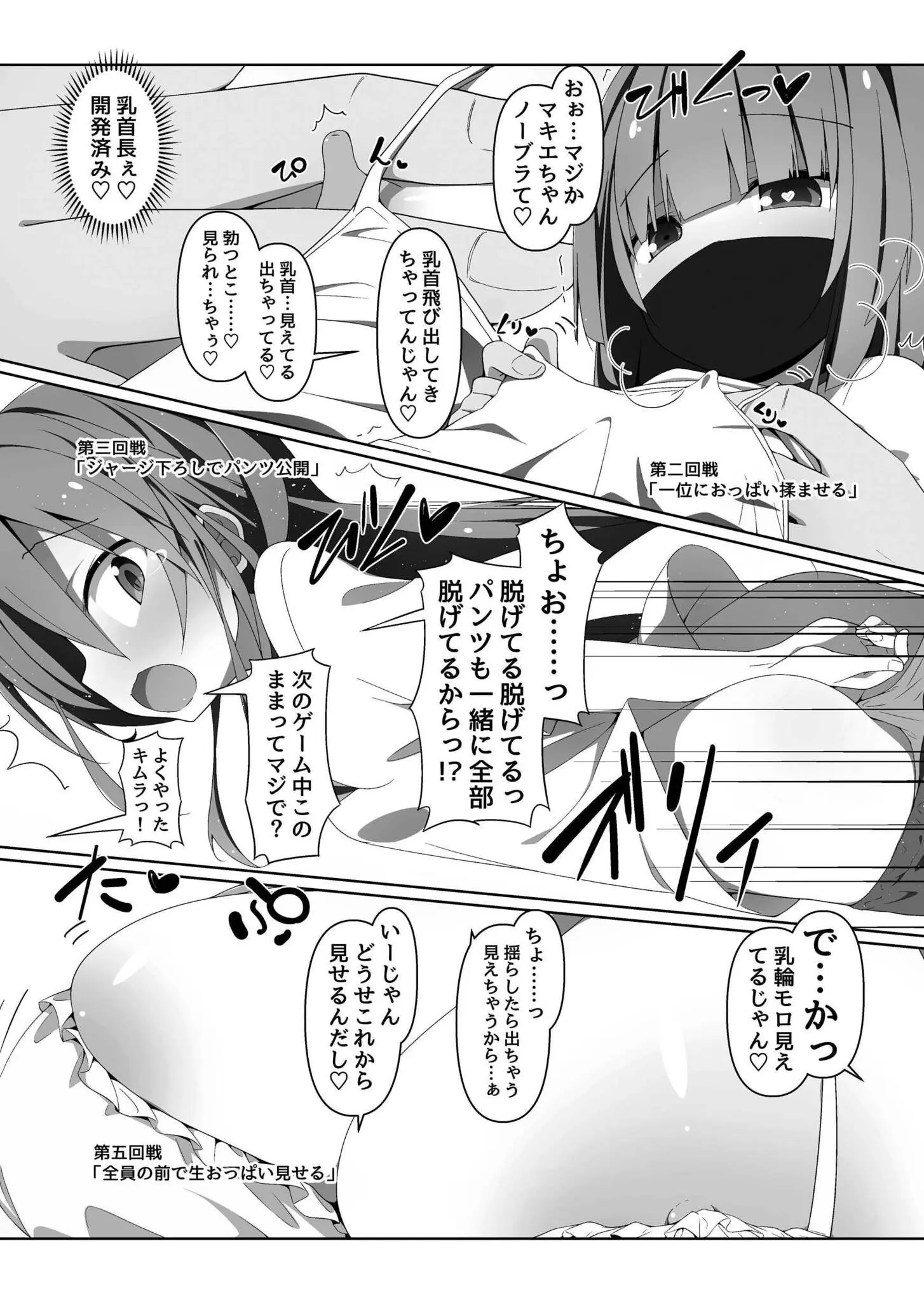 81ページ目