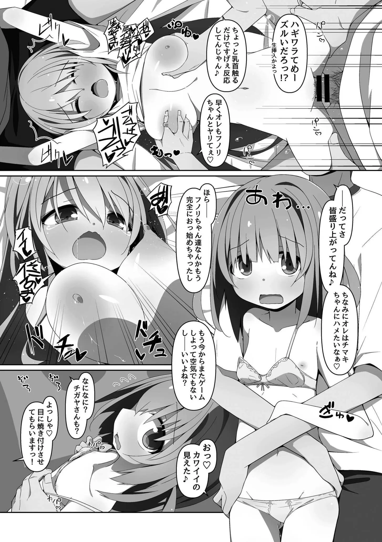 84ページ目
