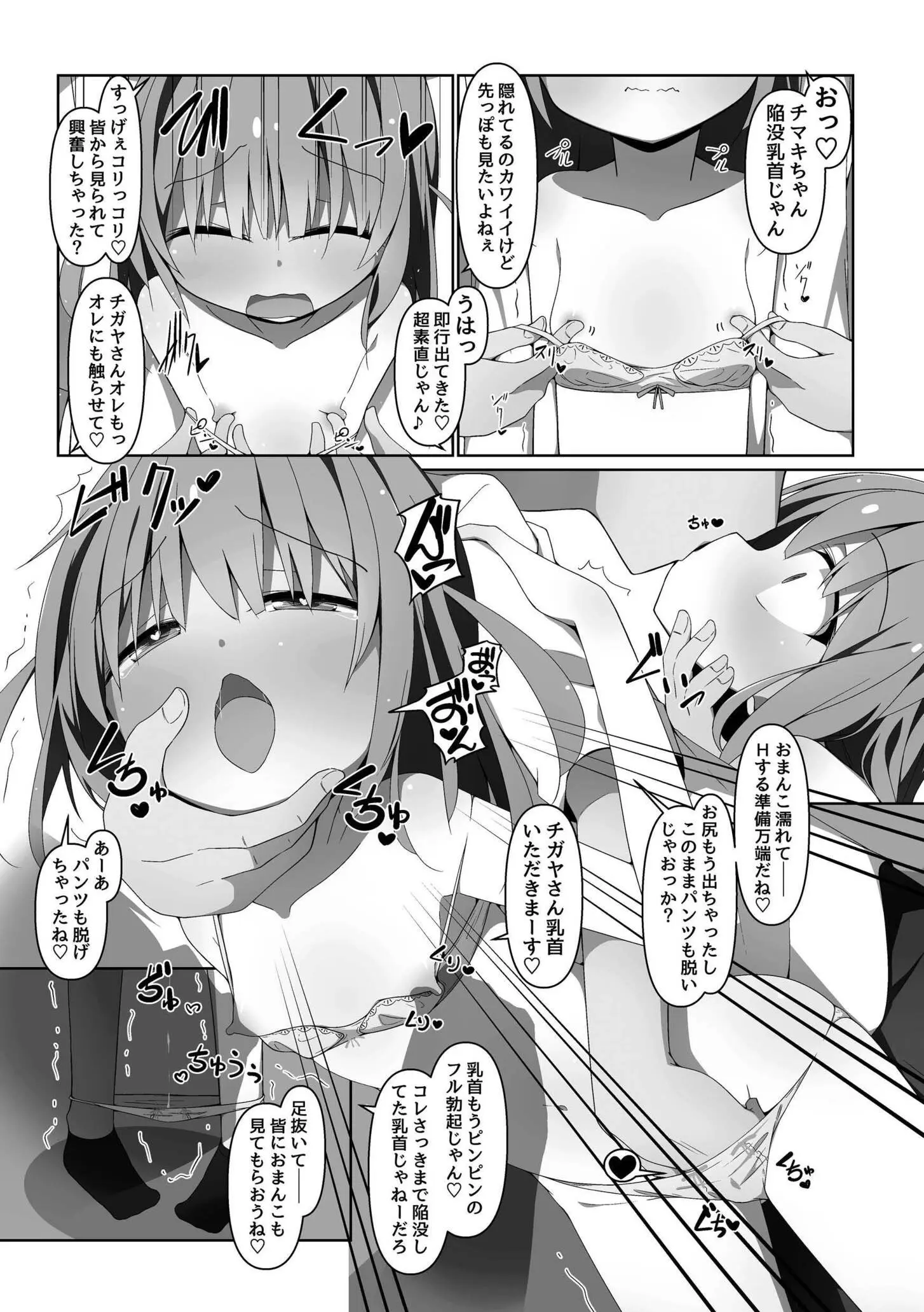85ページ目