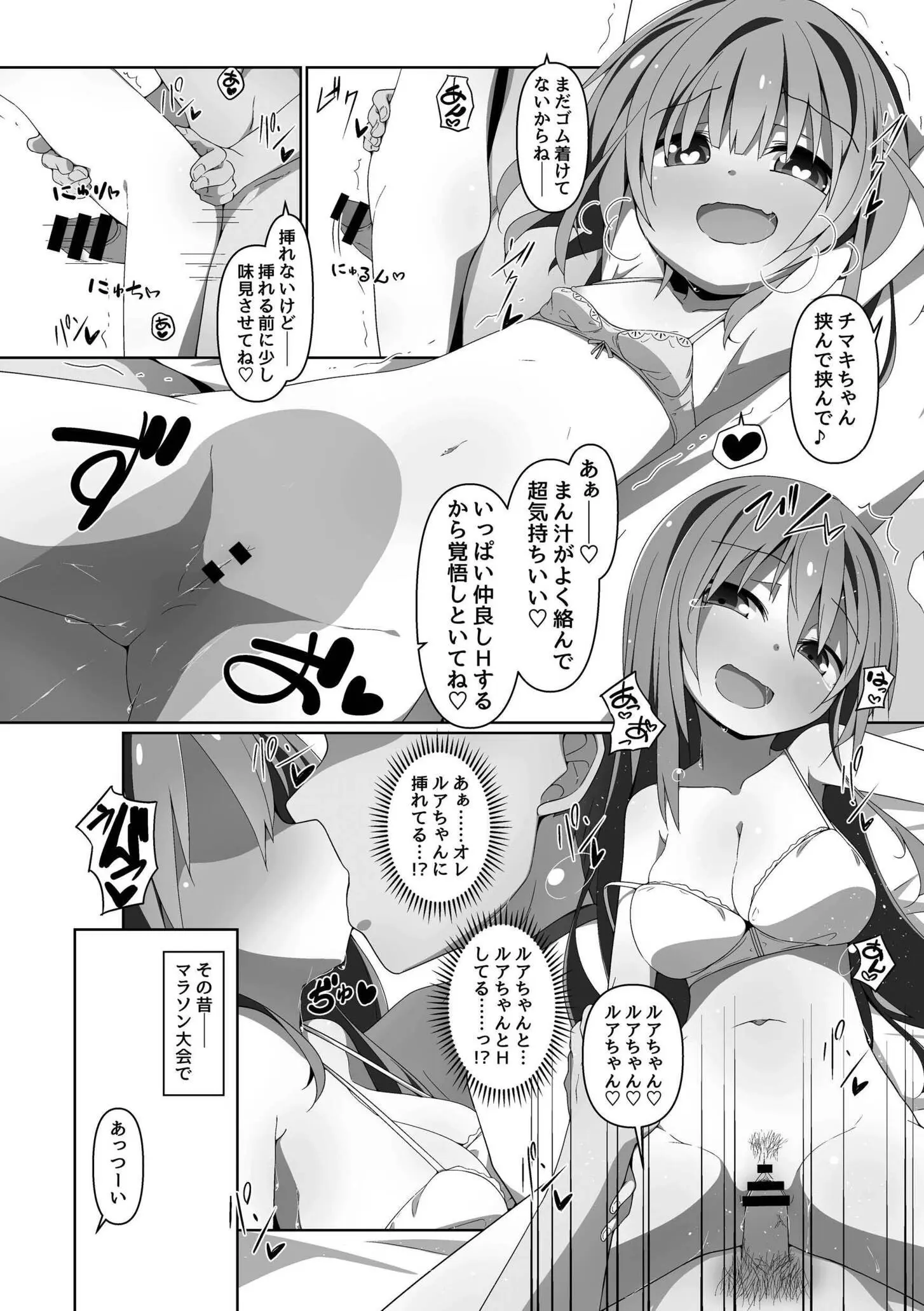 86ページ目