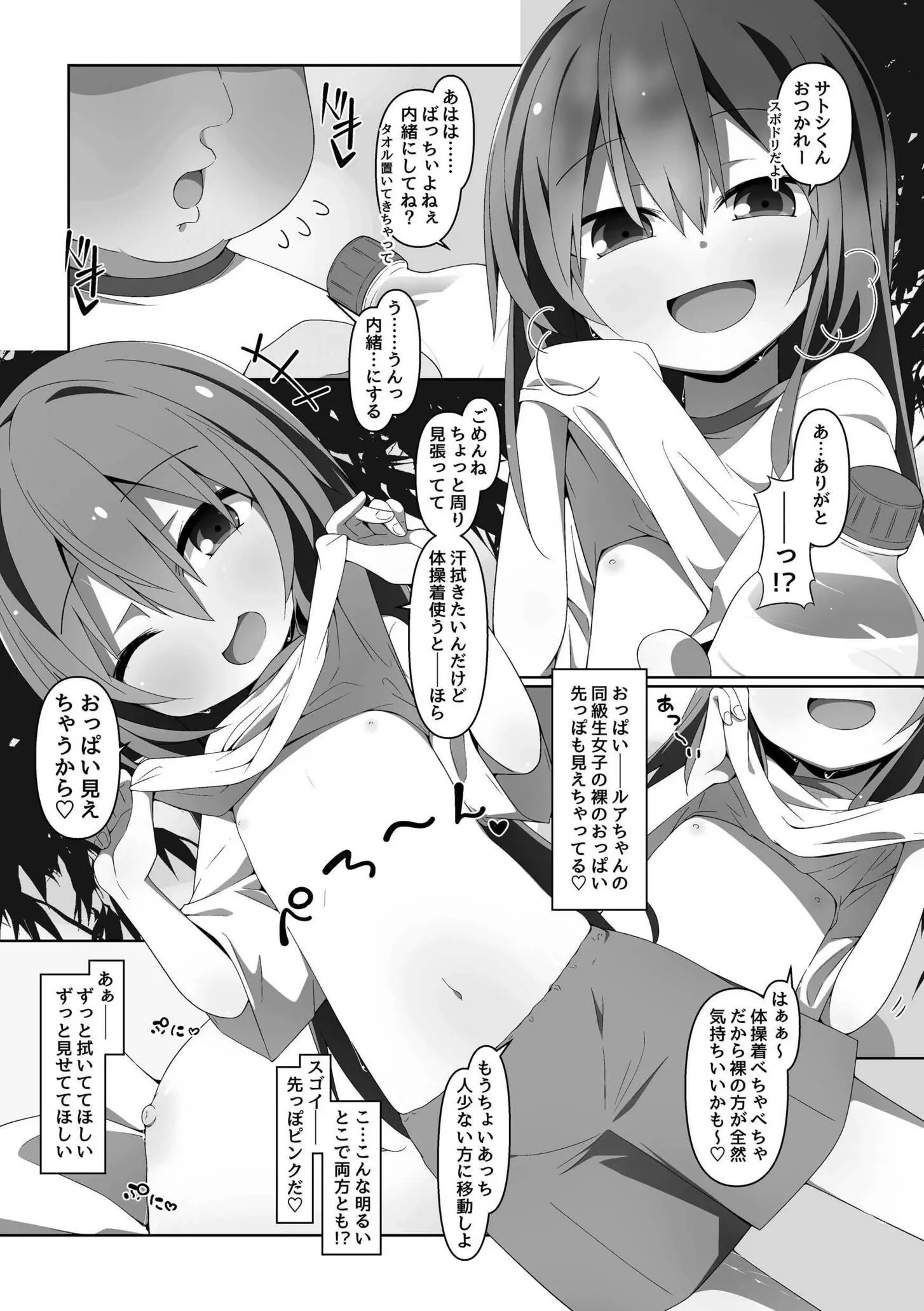 87ページ目
