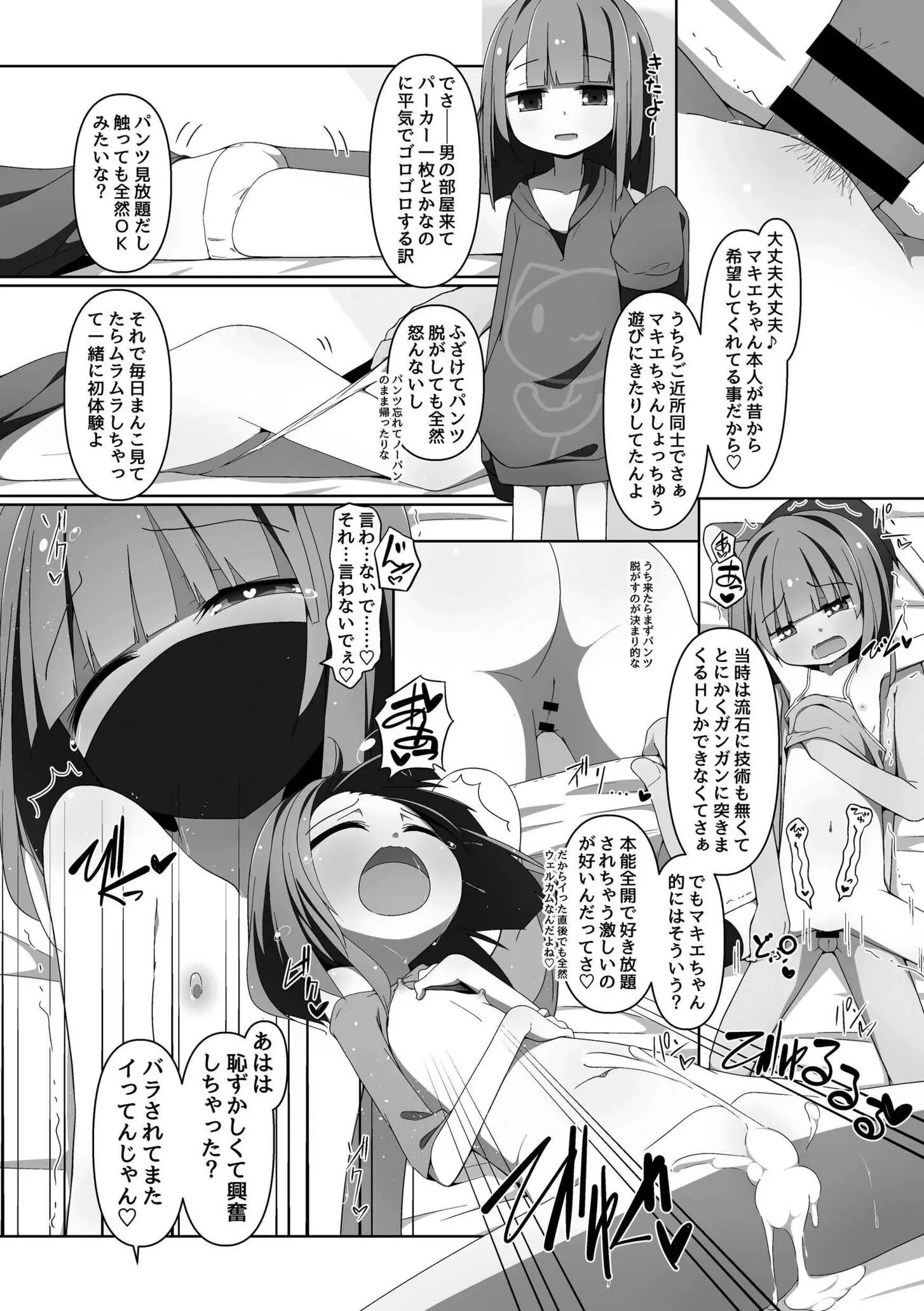 90ページ目