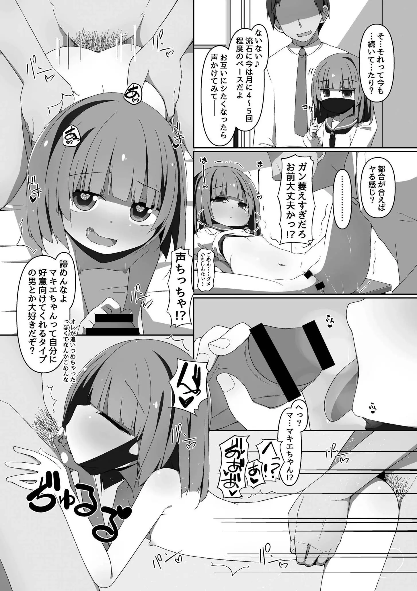 91ページ目