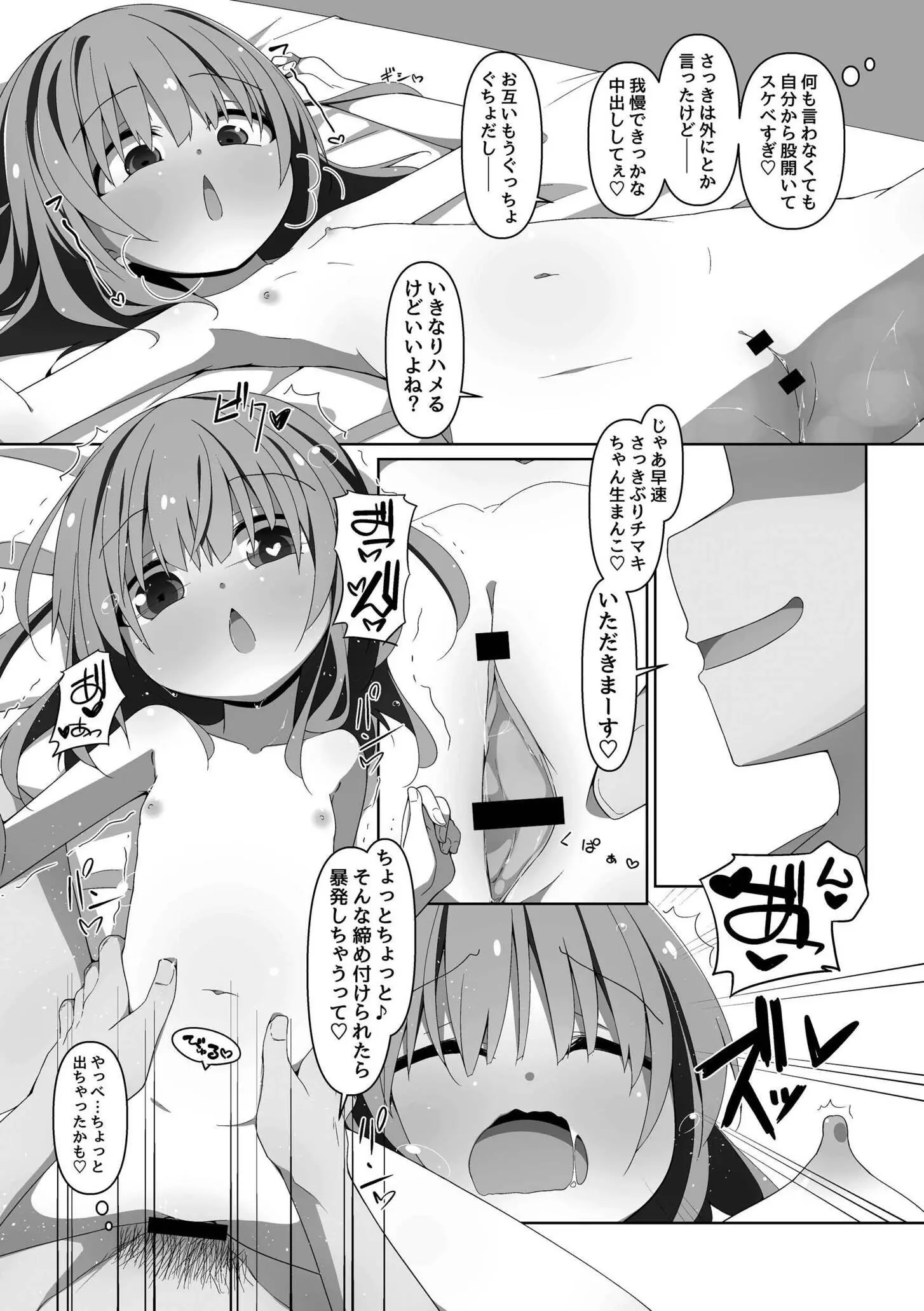 94ページ目