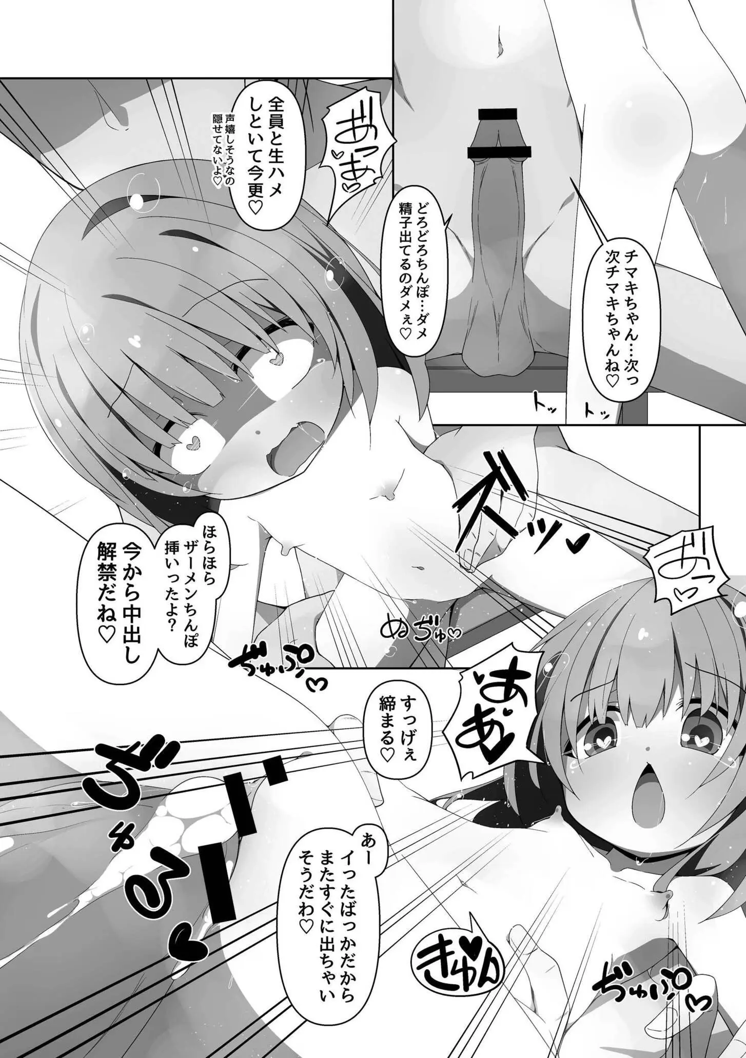 100ページ目