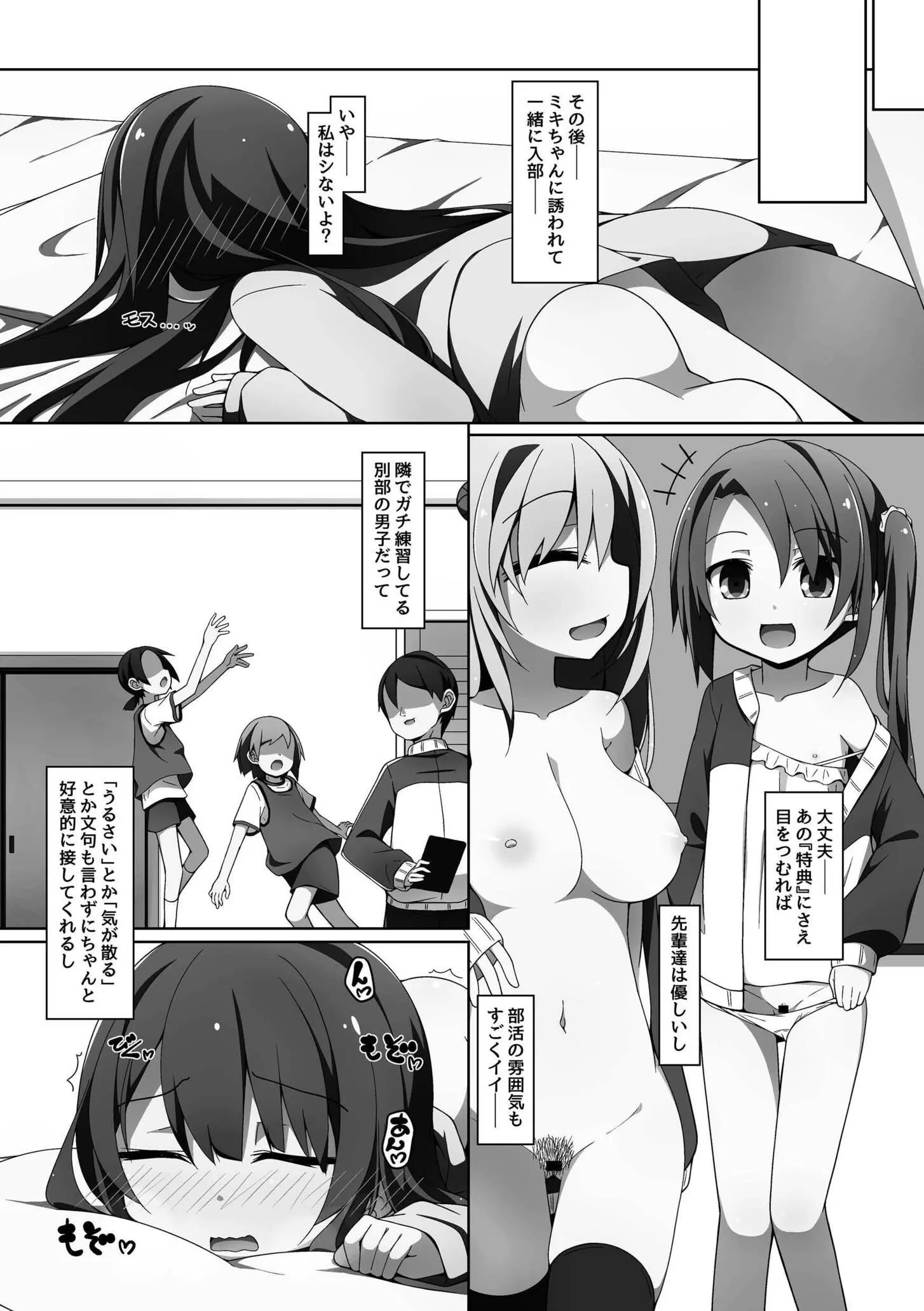 107ページ目