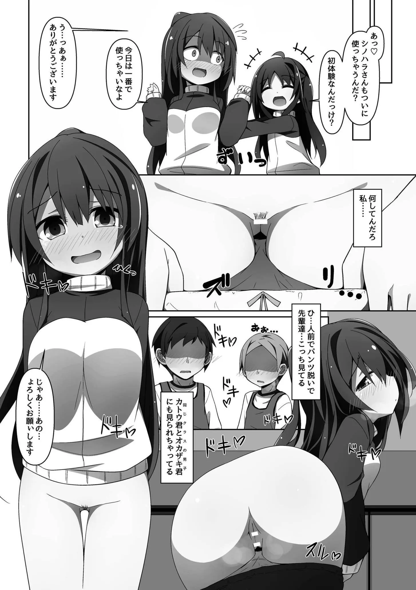 111ページ目