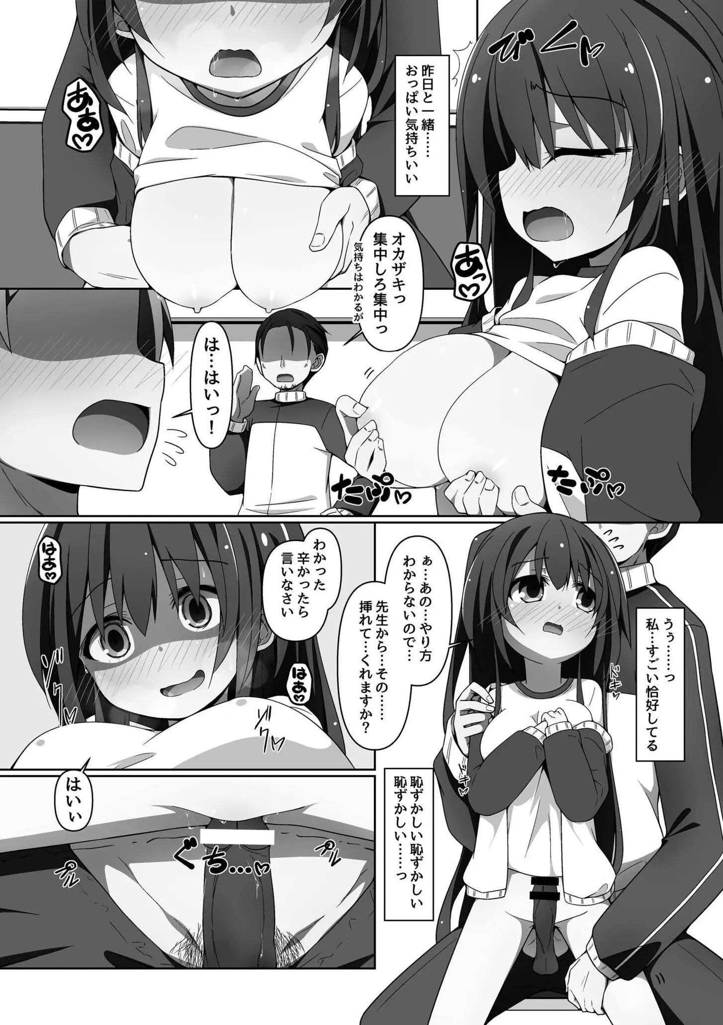 112ページ目