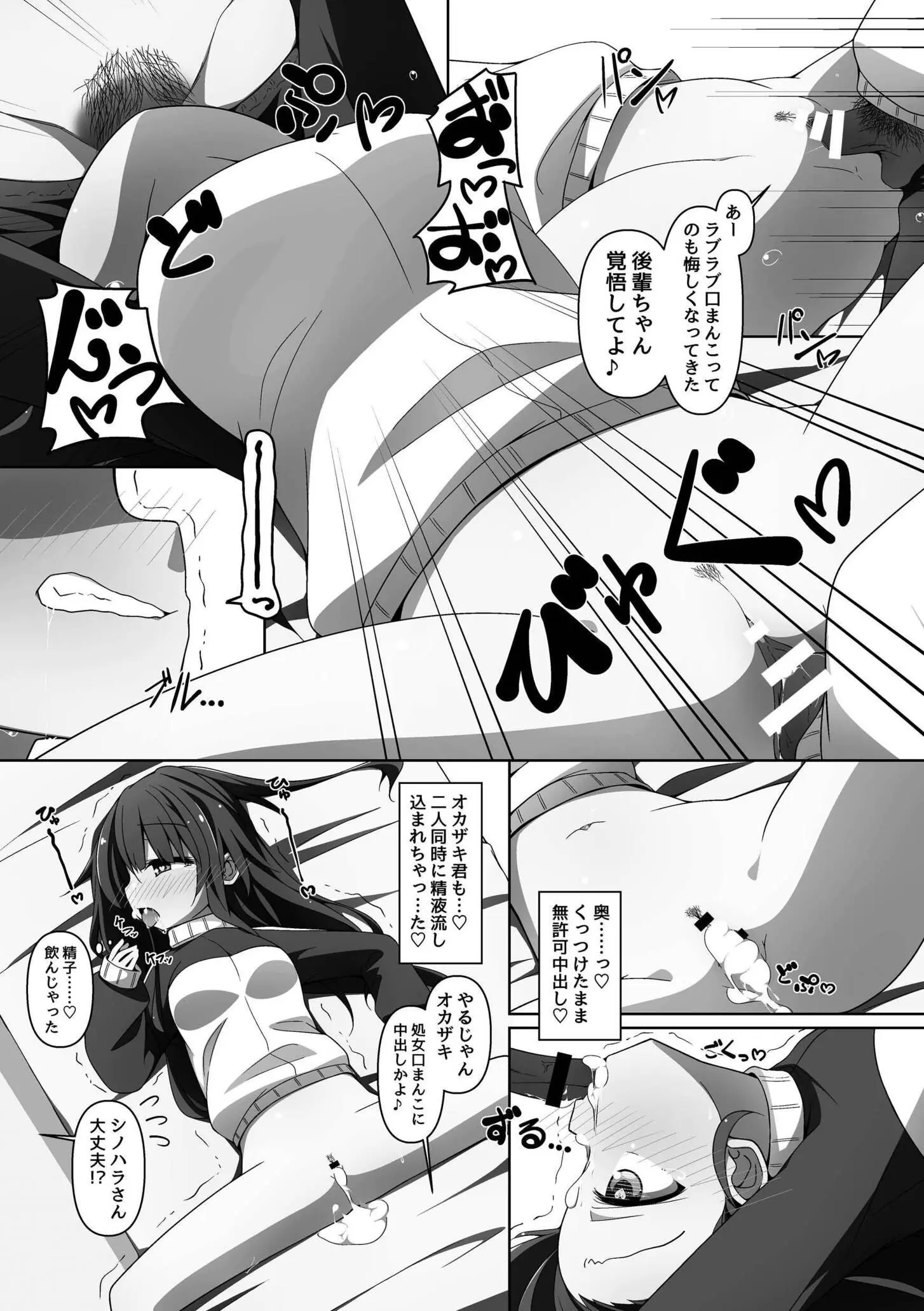 119ページ目