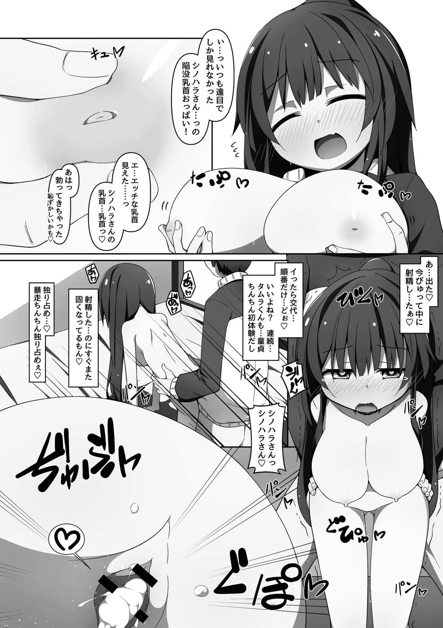 122ページ目