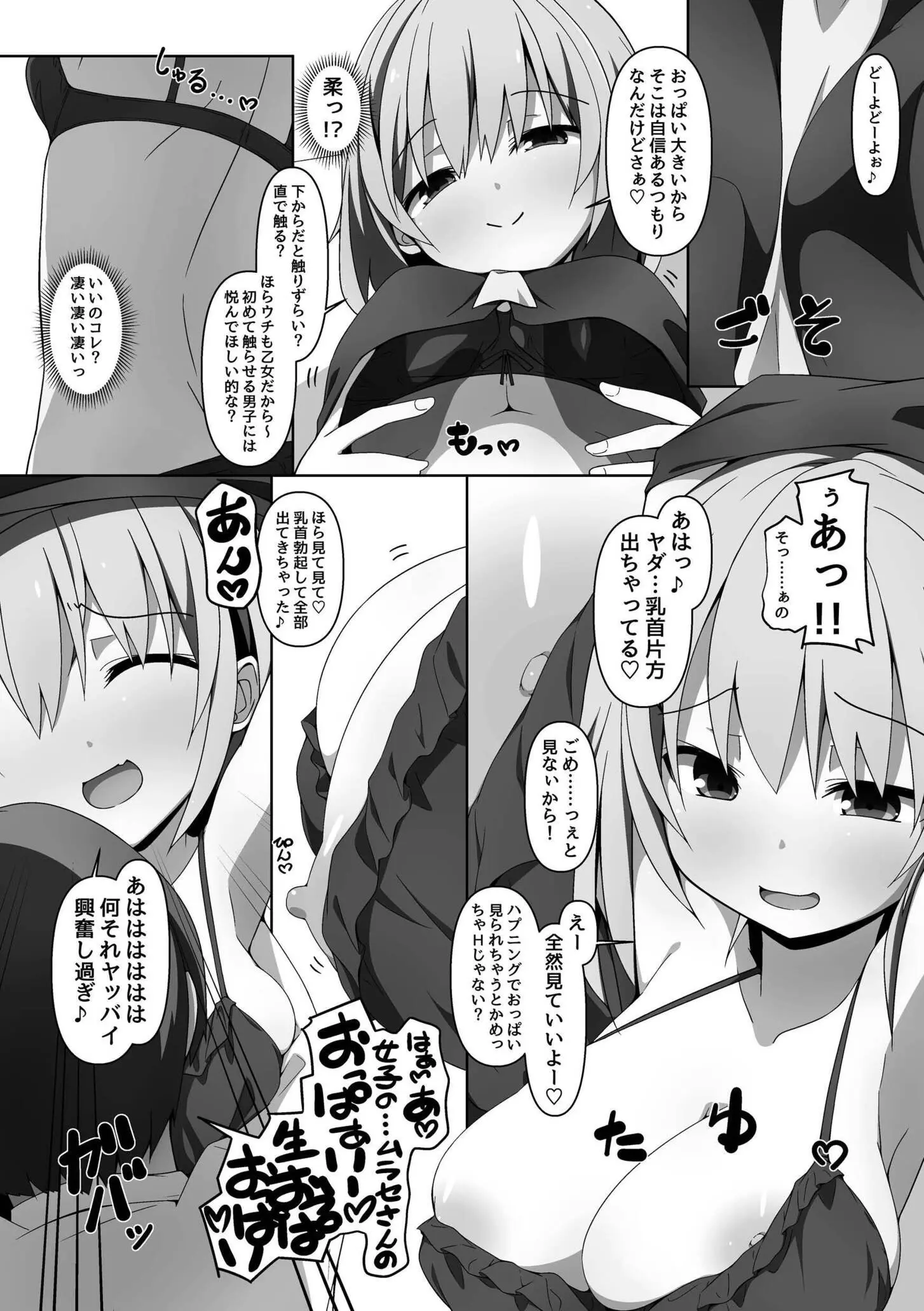 132ページ目