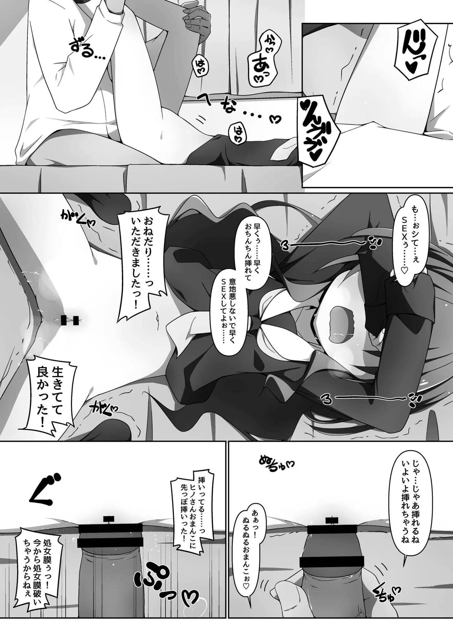 133ページ目