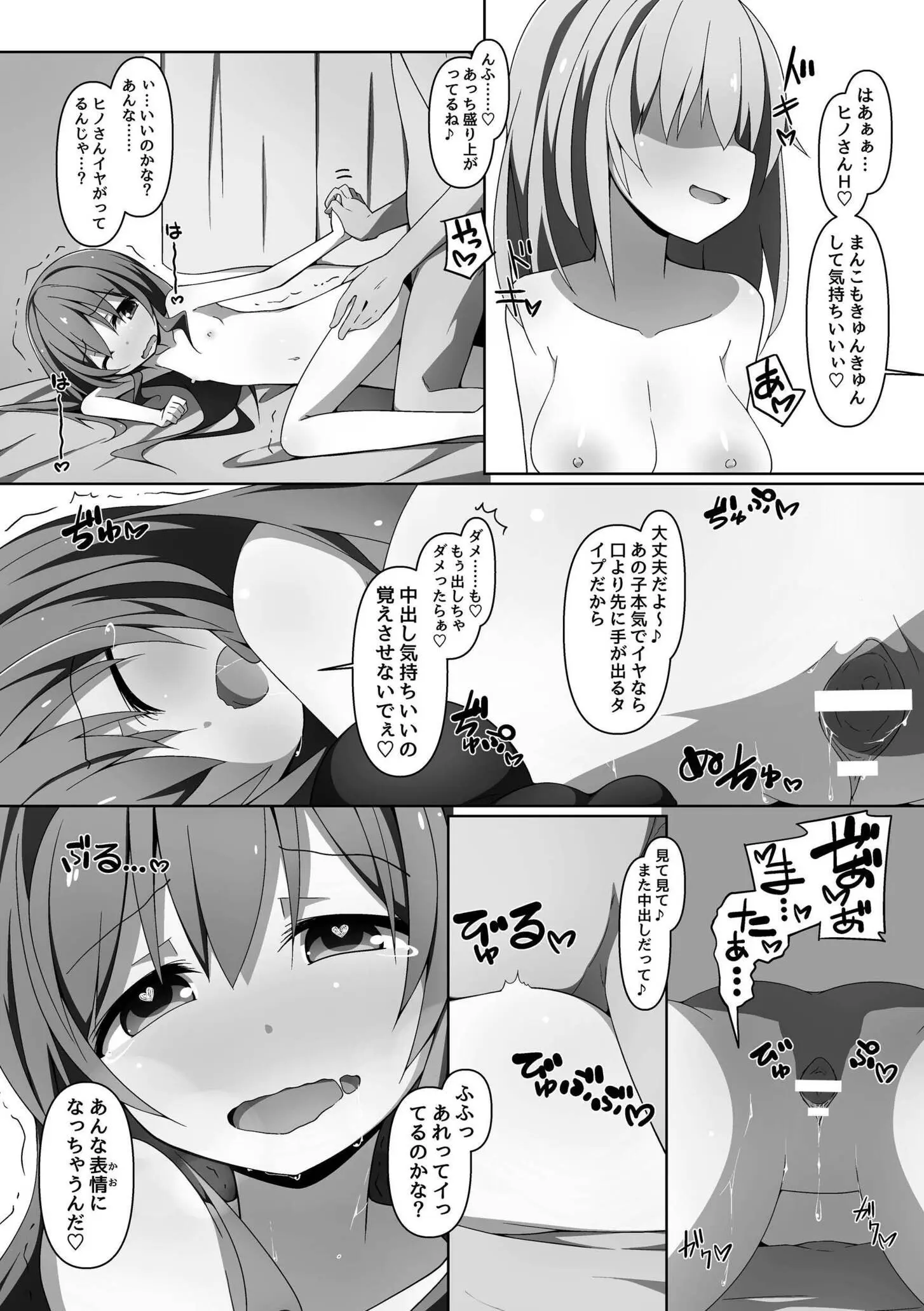136ページ目