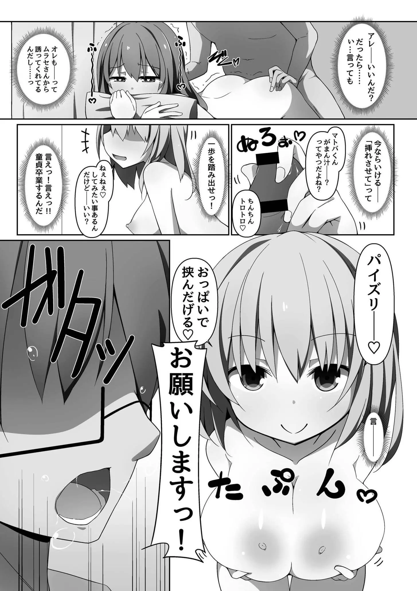 137ページ目