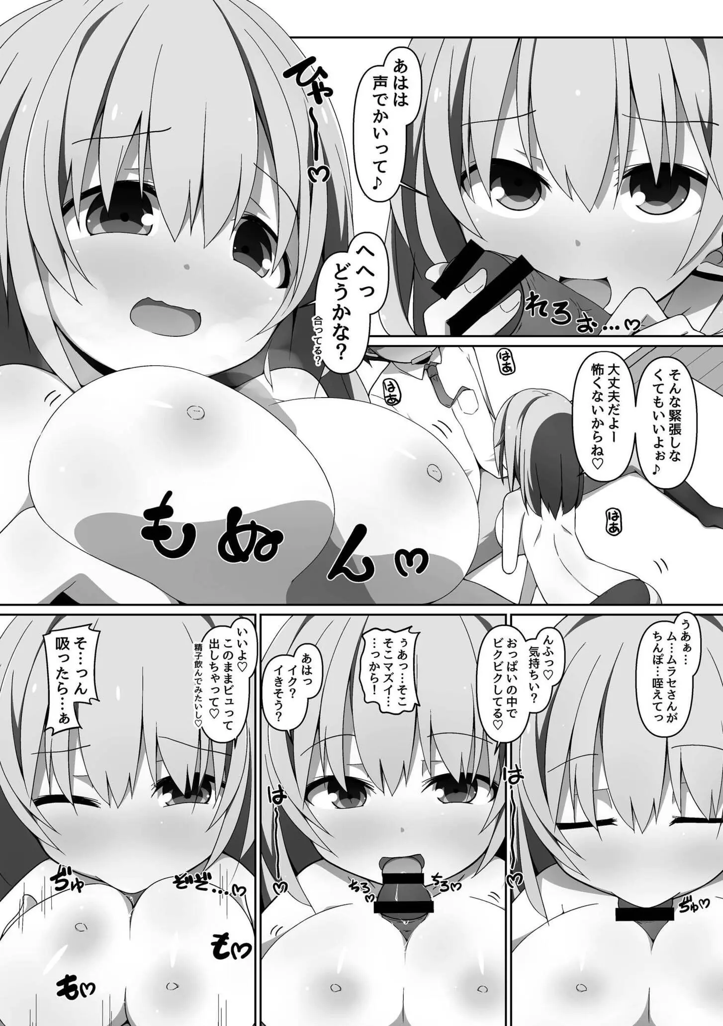 138ページ目
