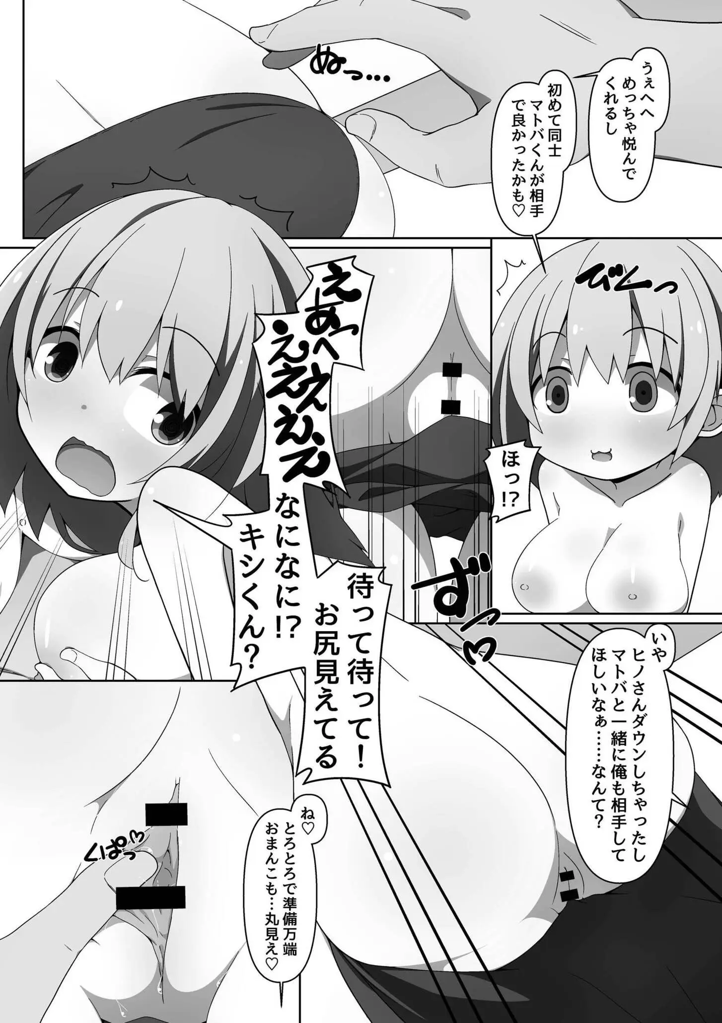 139ページ目