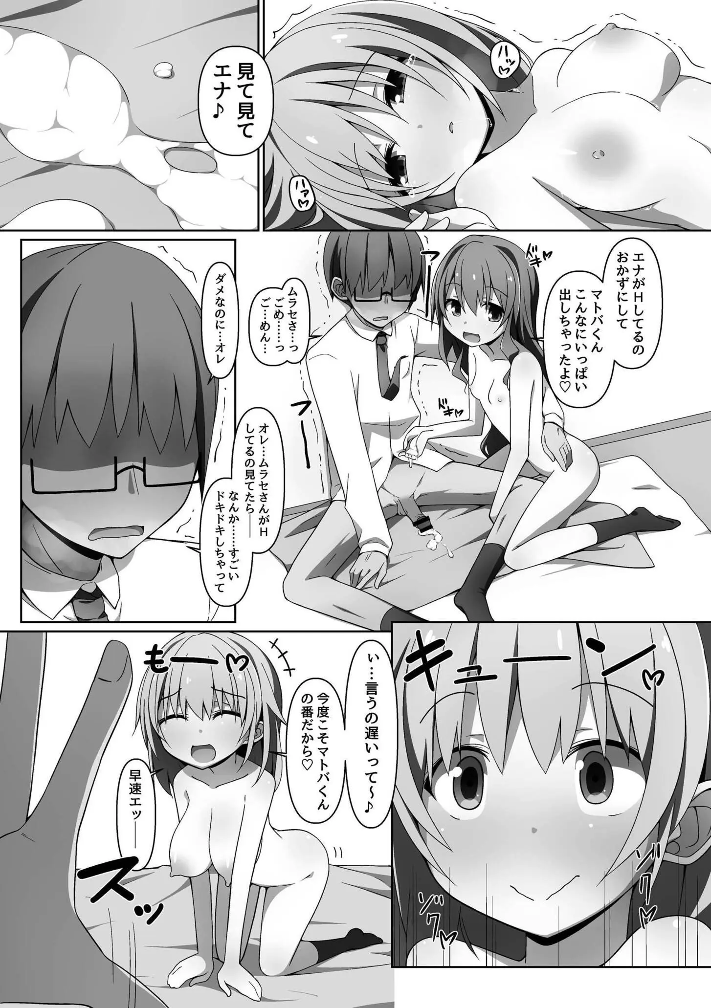 147ページ目