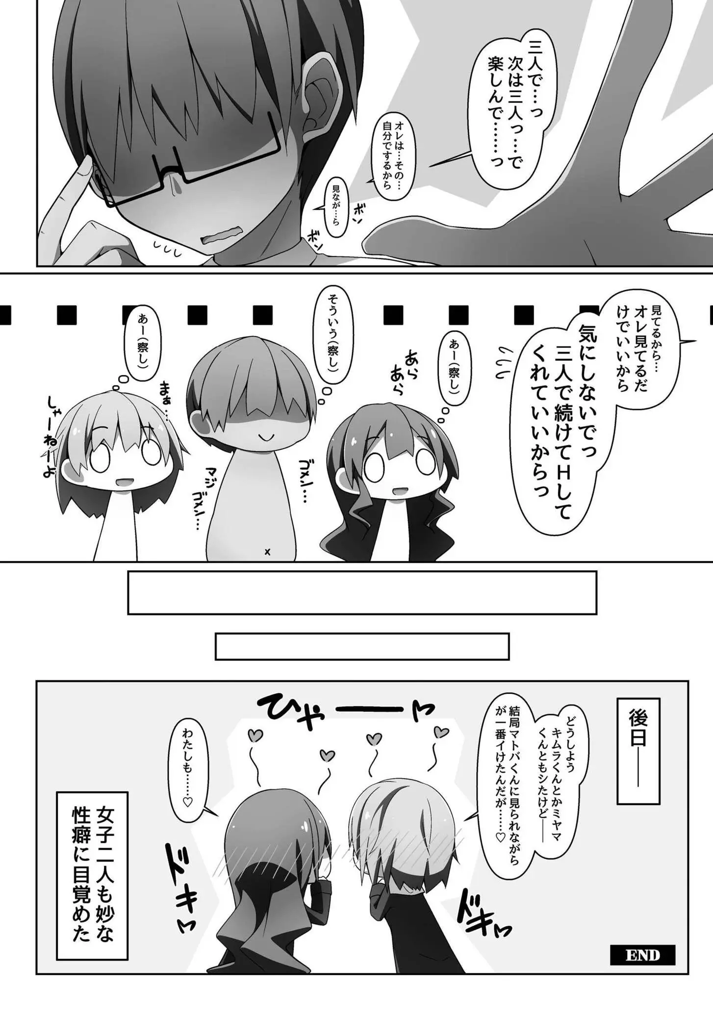 148ページ目