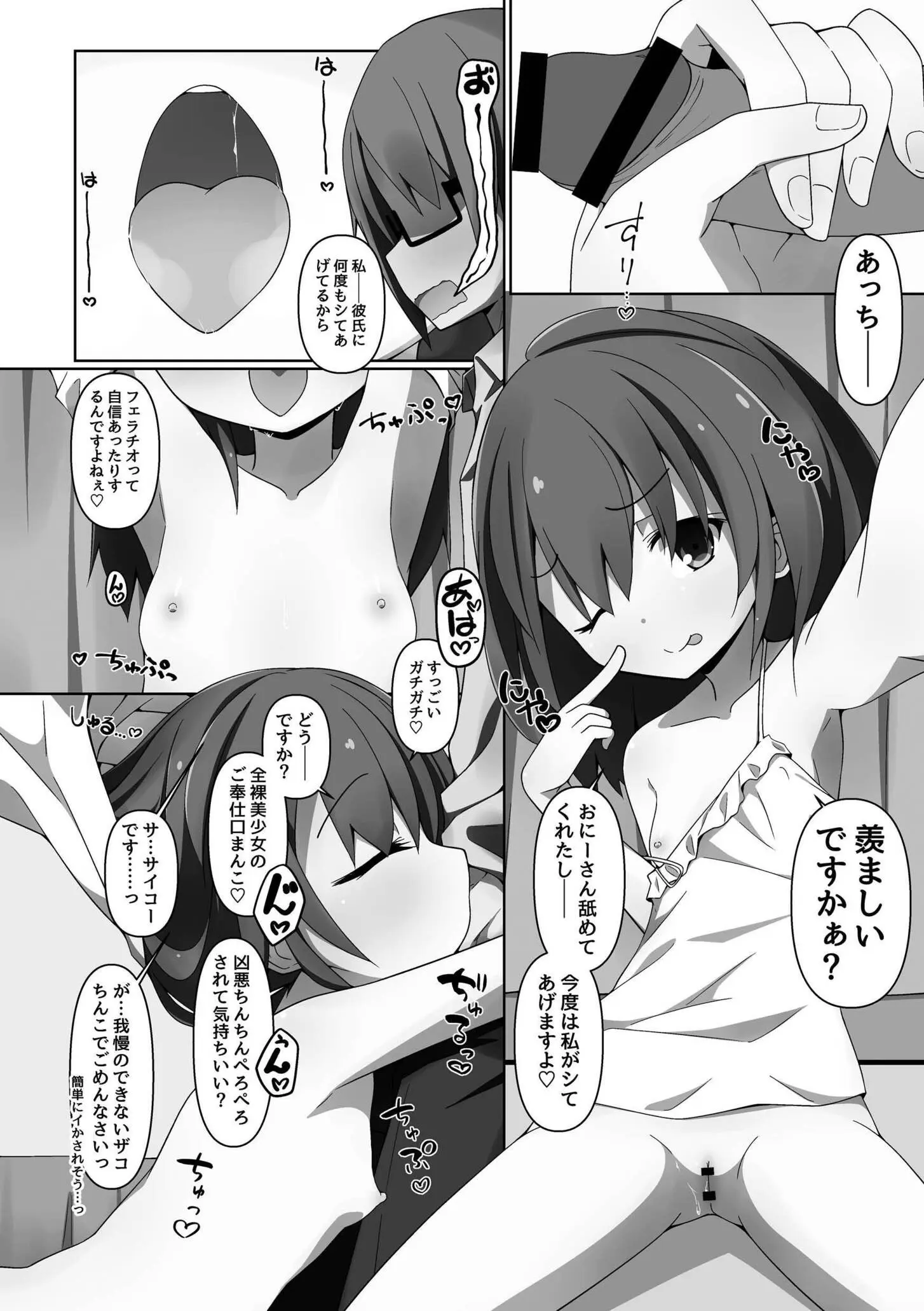 152ページ目
