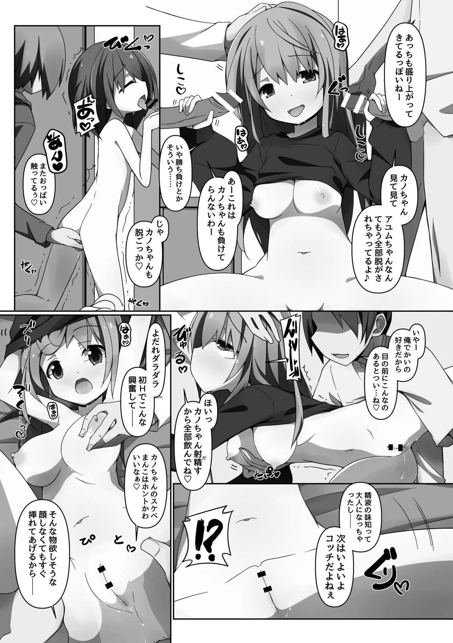 153ページ目