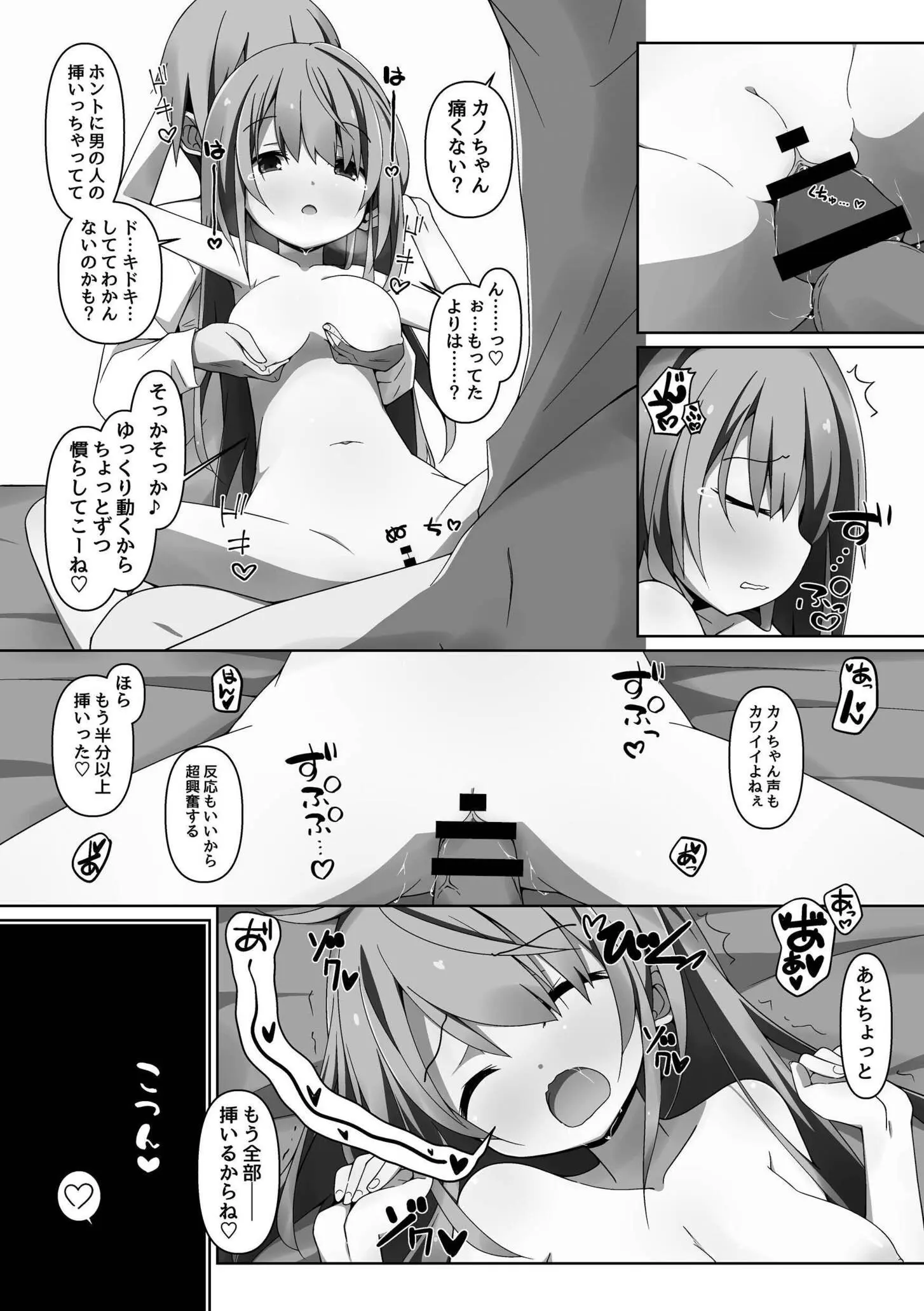 154ページ目