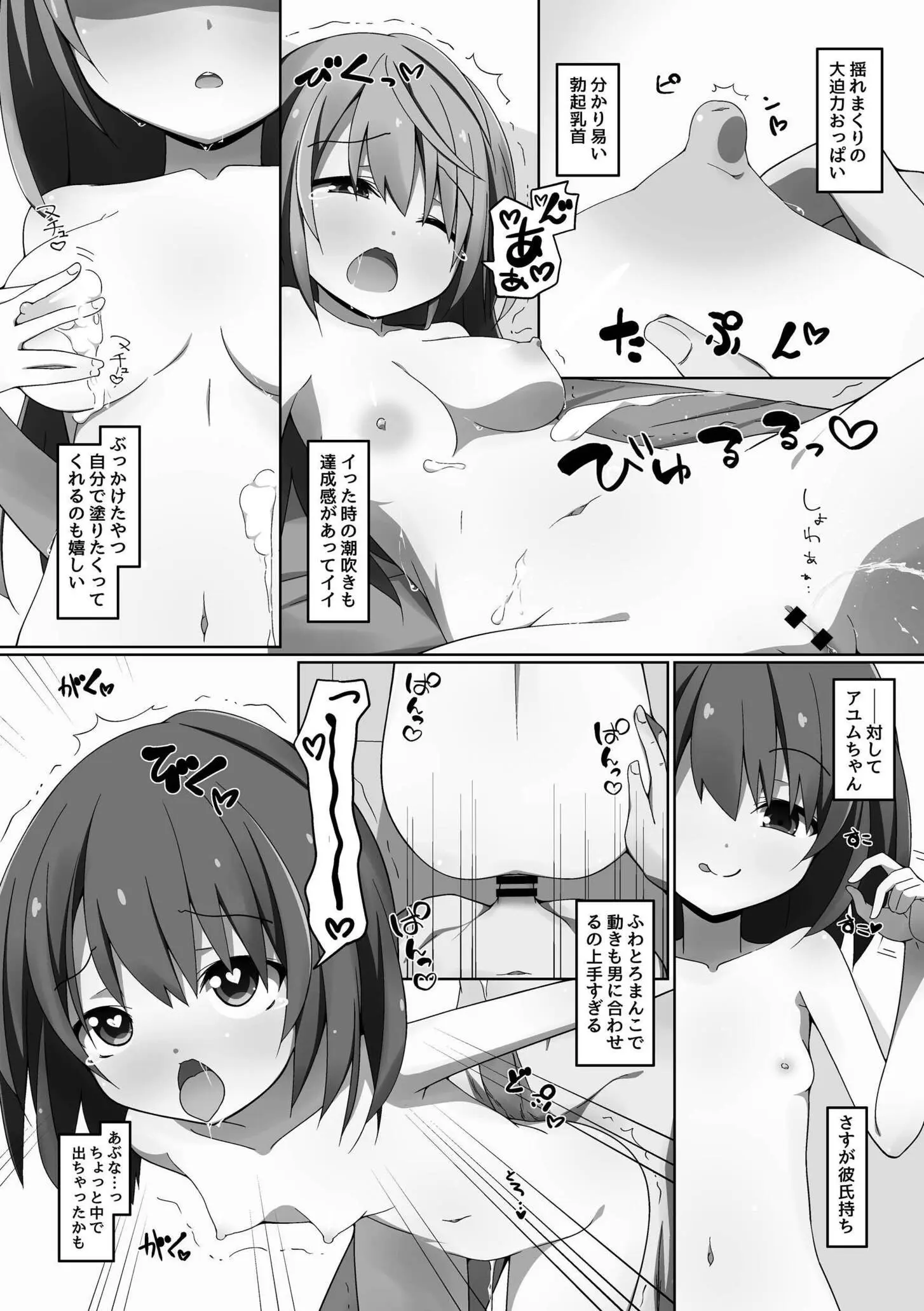 158ページ目