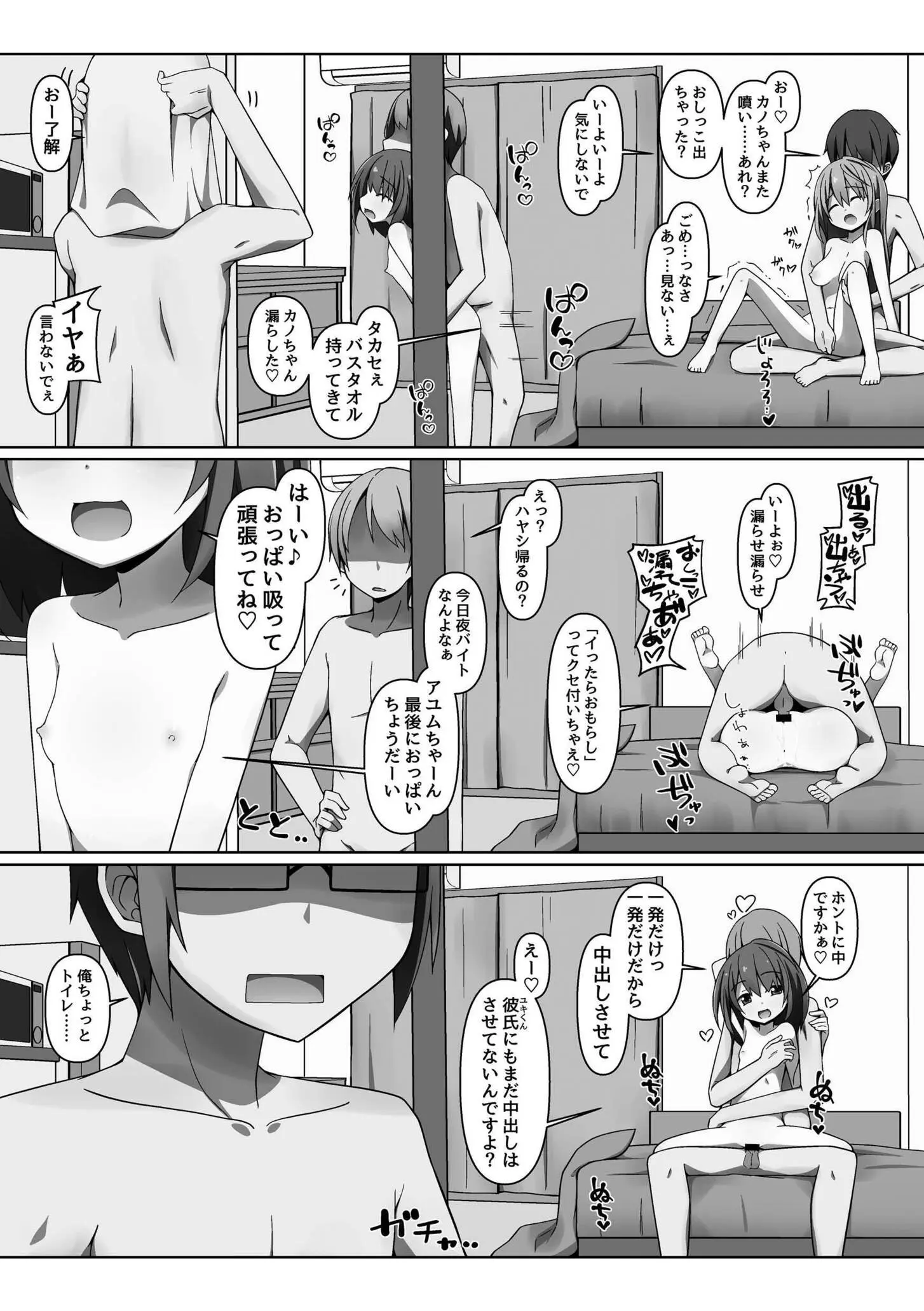 159ページ目