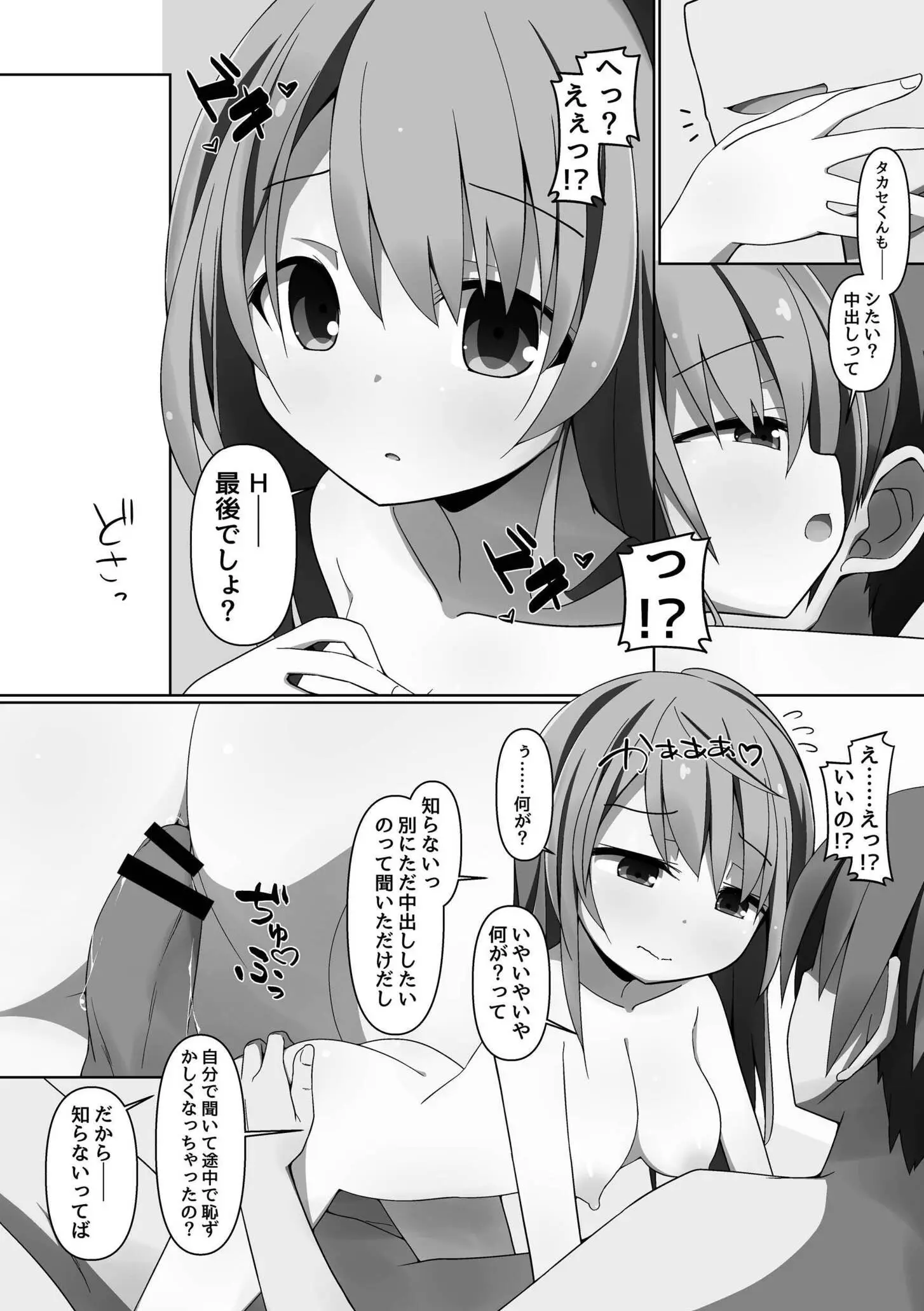 166ページ目