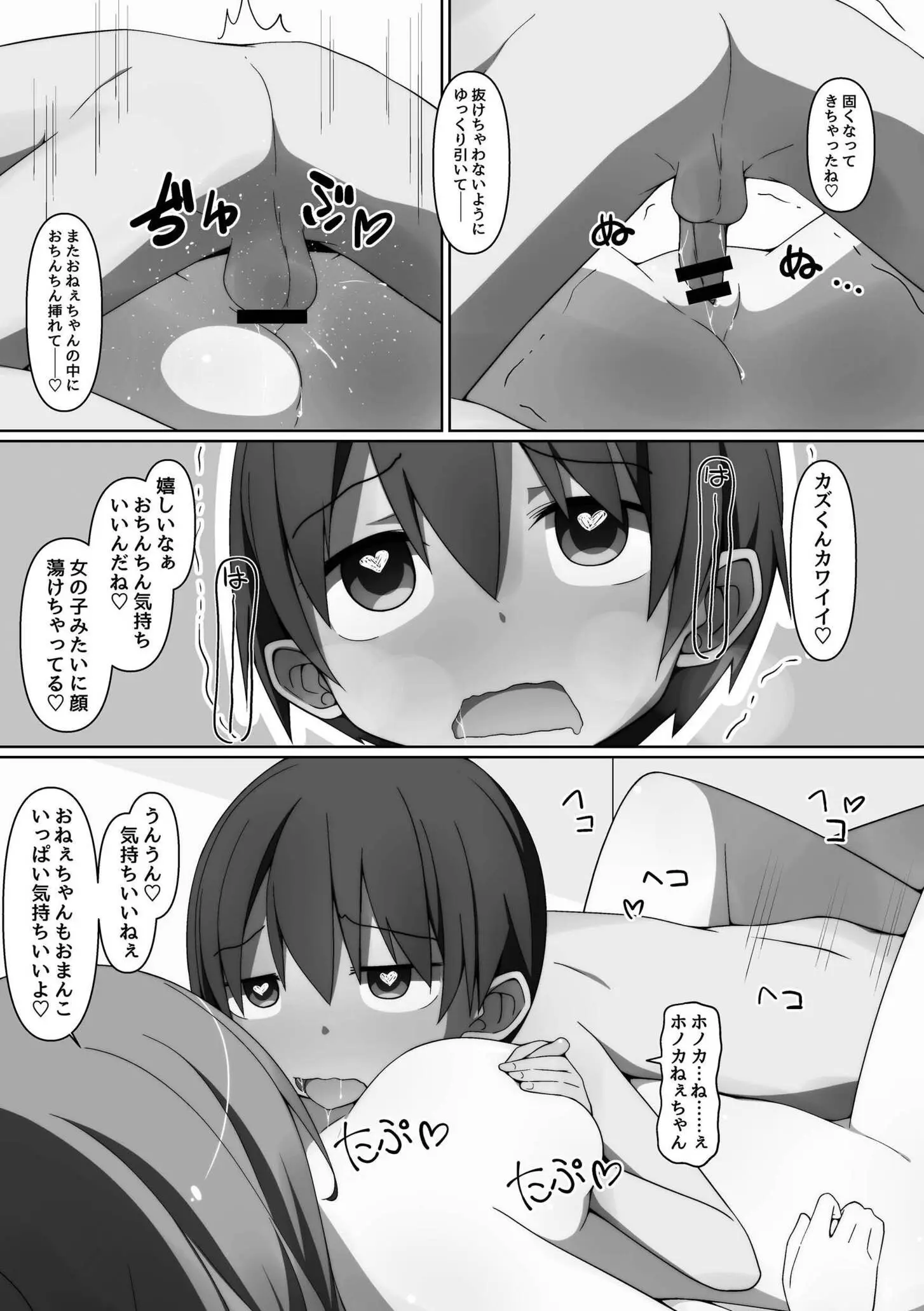 183ページ目