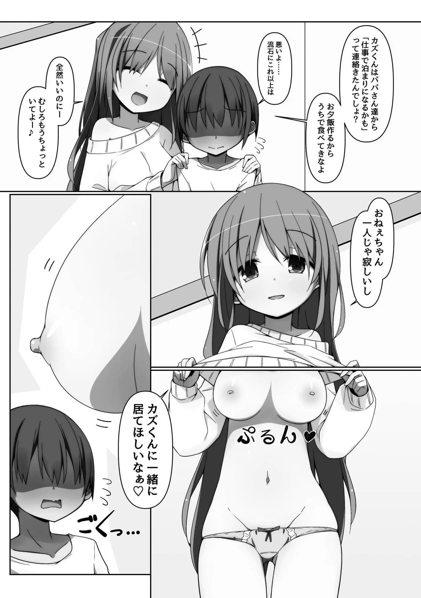 191ページ目