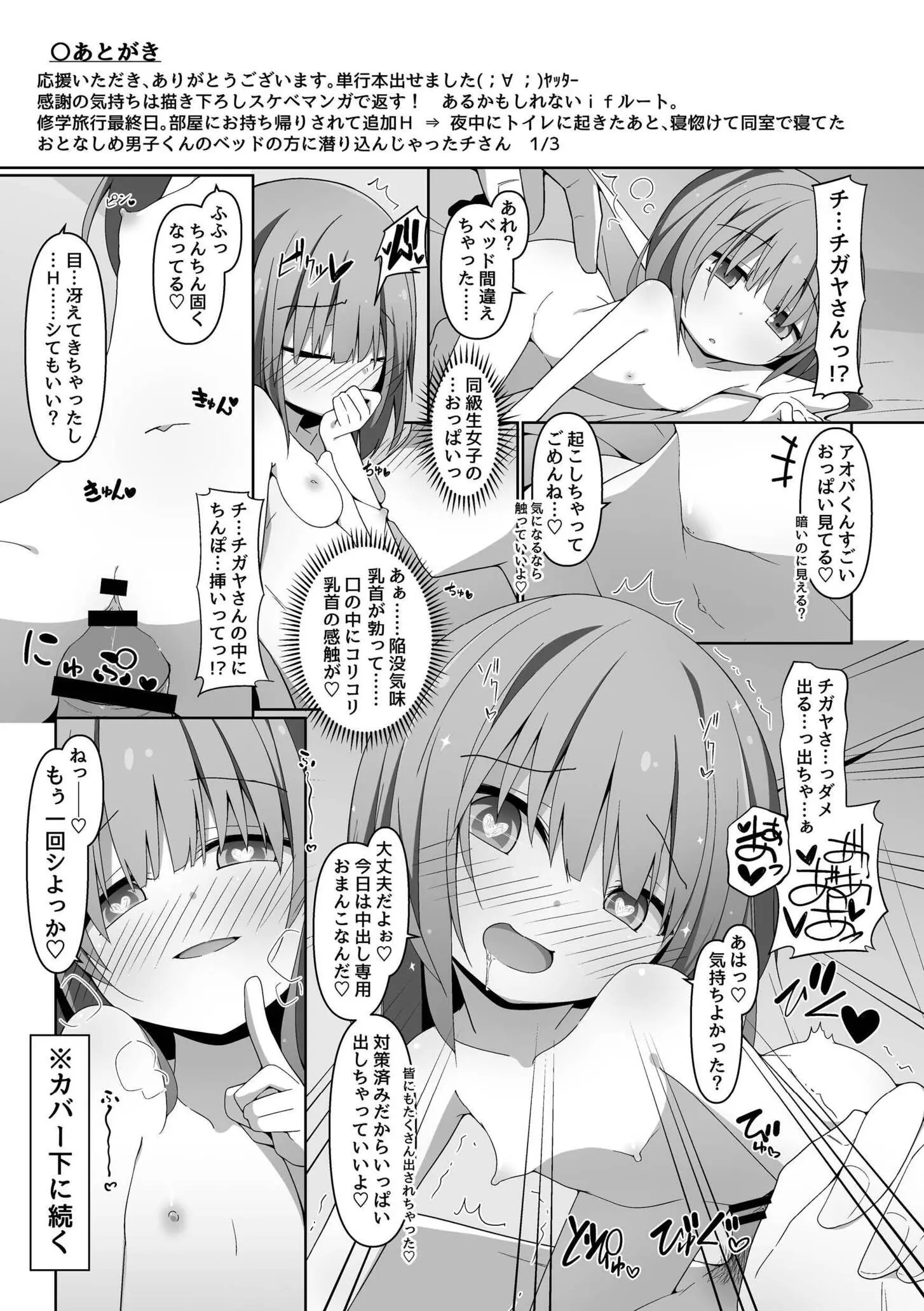 193ページ目
