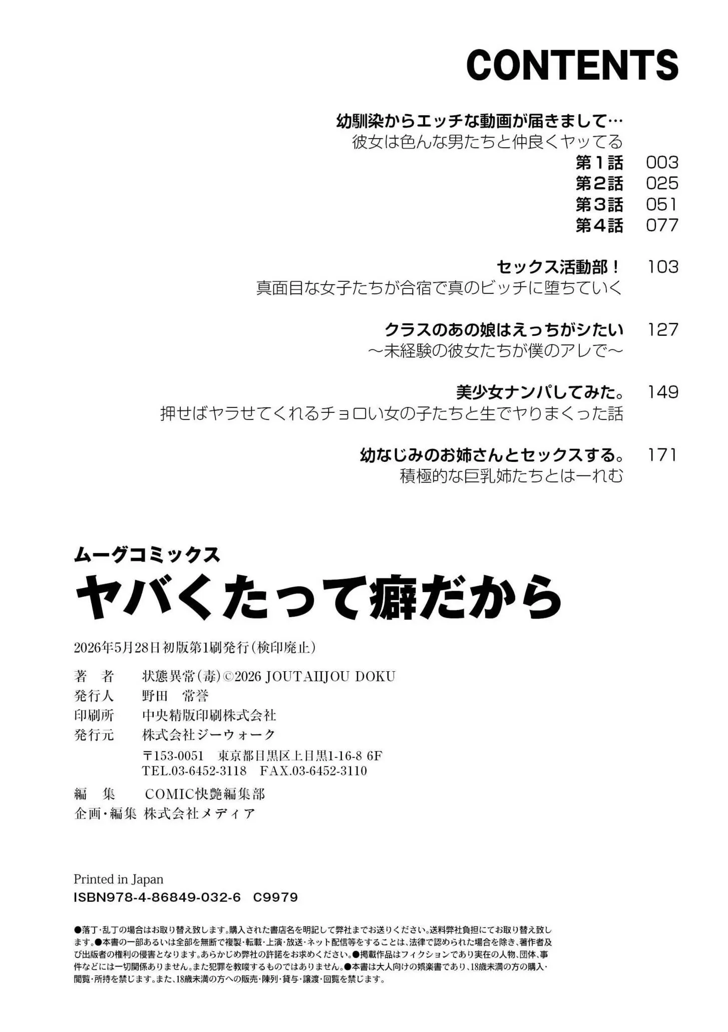 196ページ目