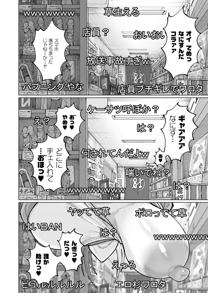 6ページ目