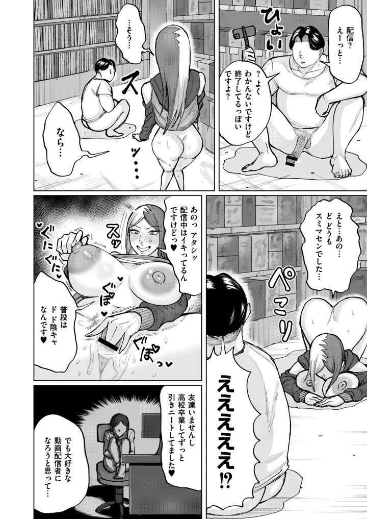 18ページ目