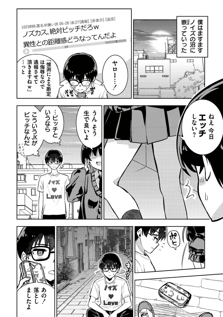 8ページ目