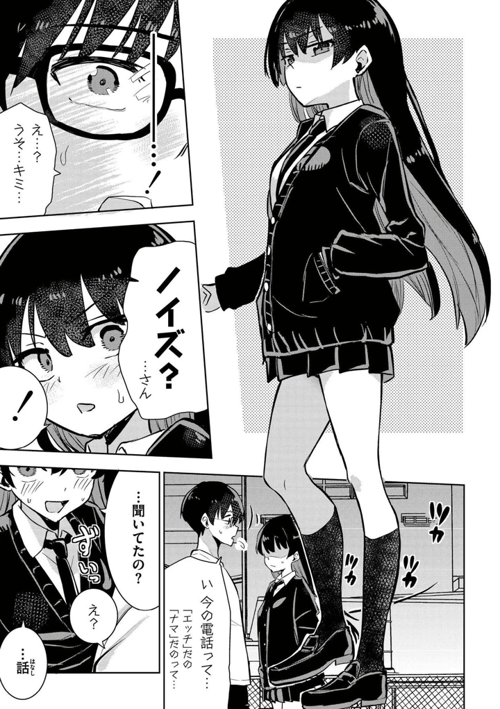 9ページ目